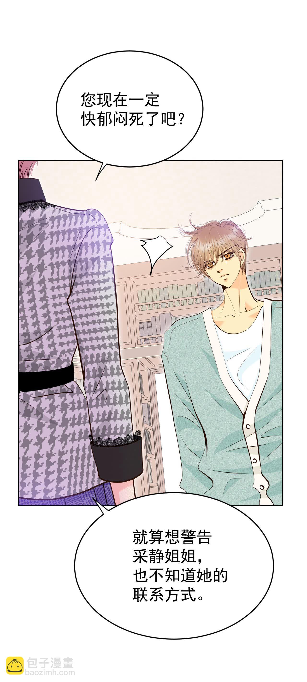 宮 - 第481話 救救我（2） - 4