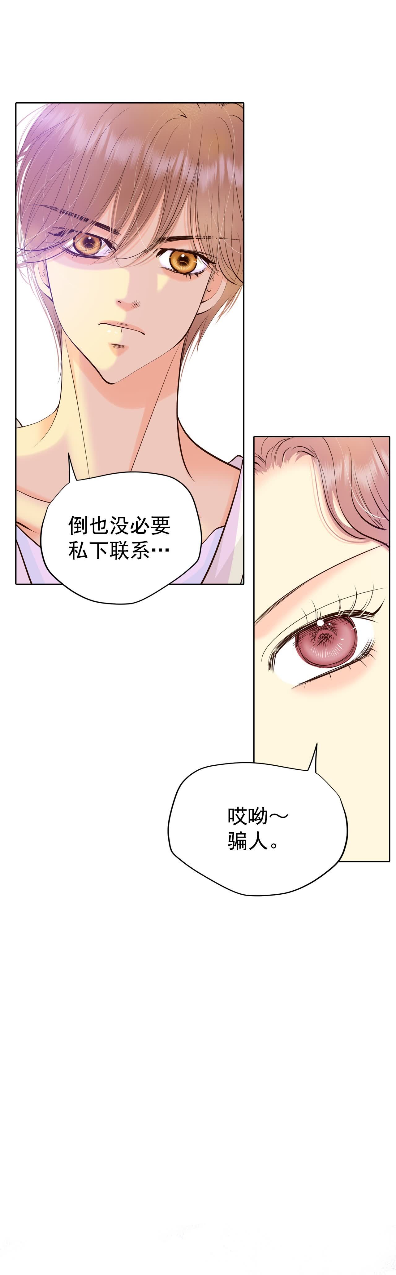 宮 - 第481話 救救我（2） - 6