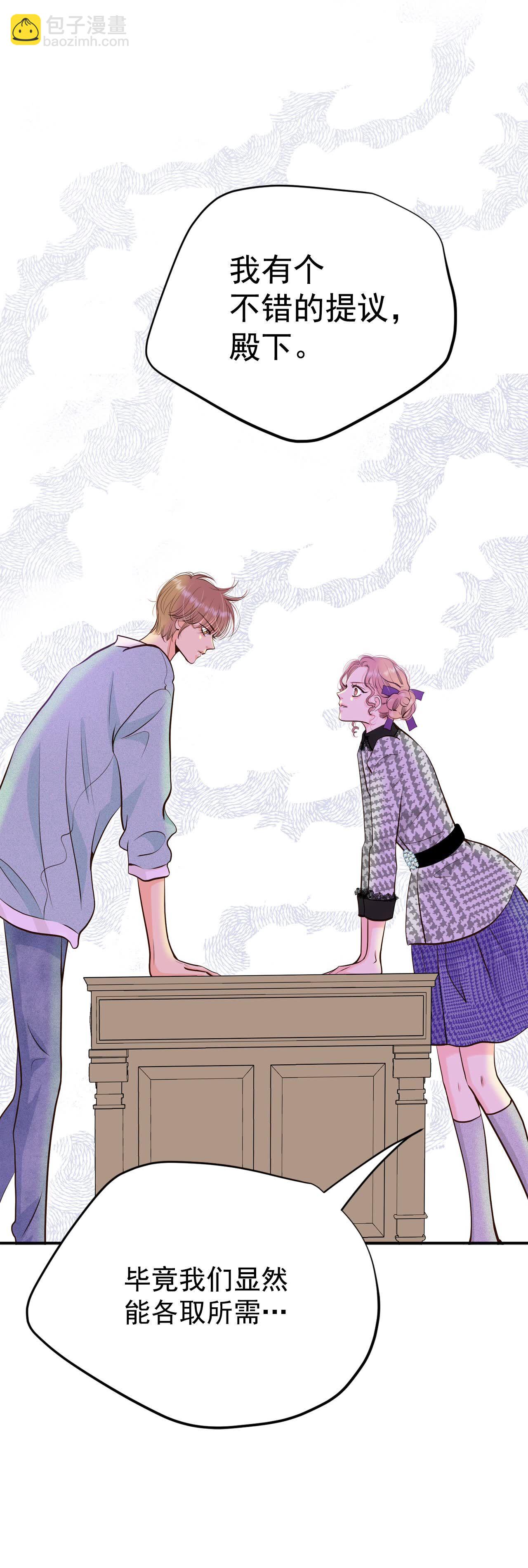 宮 - 第481話 救救我（2） - 1