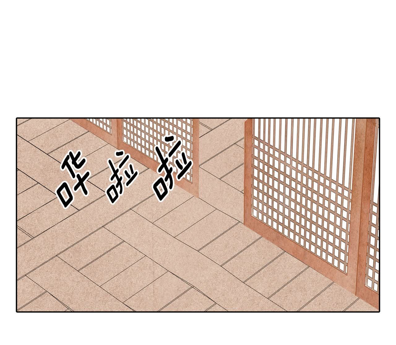 宮 - 第481話 救救我（2） - 5