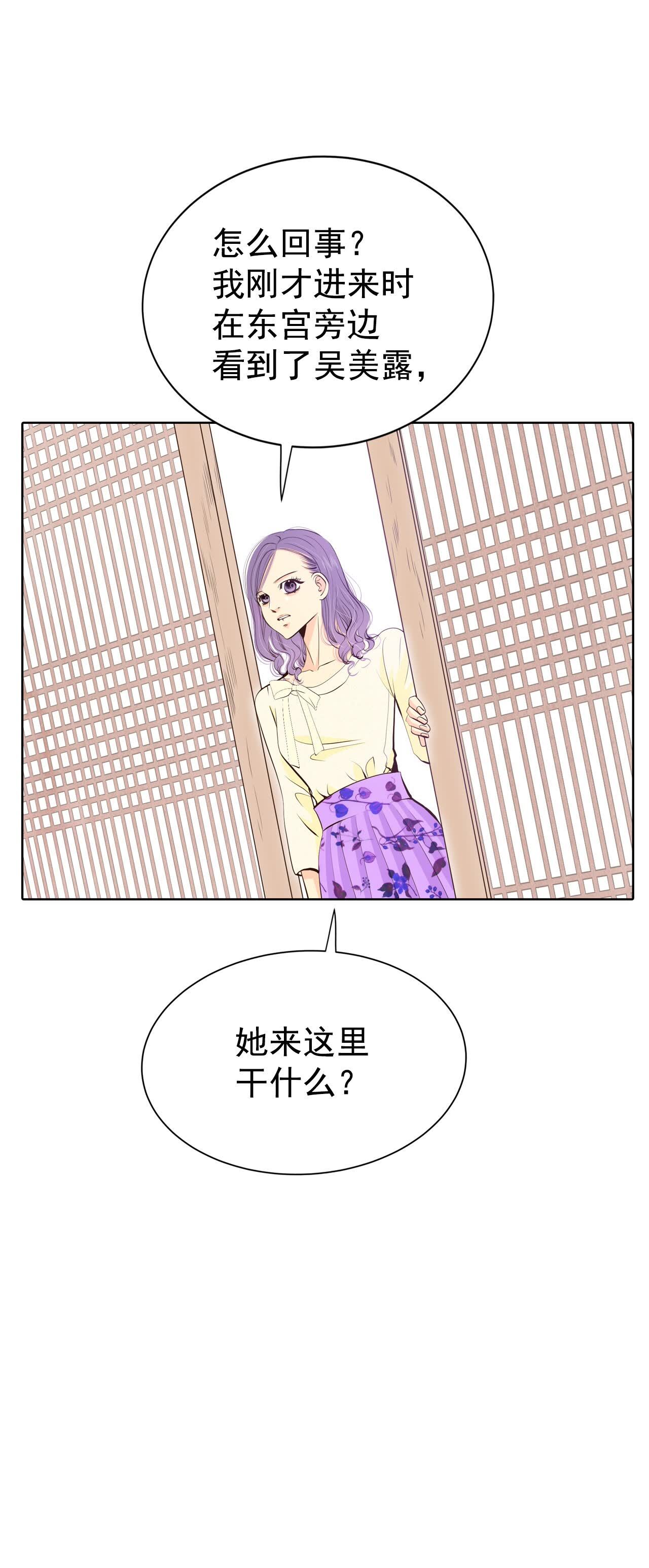 宮 - 第481話 救救我（2） - 6