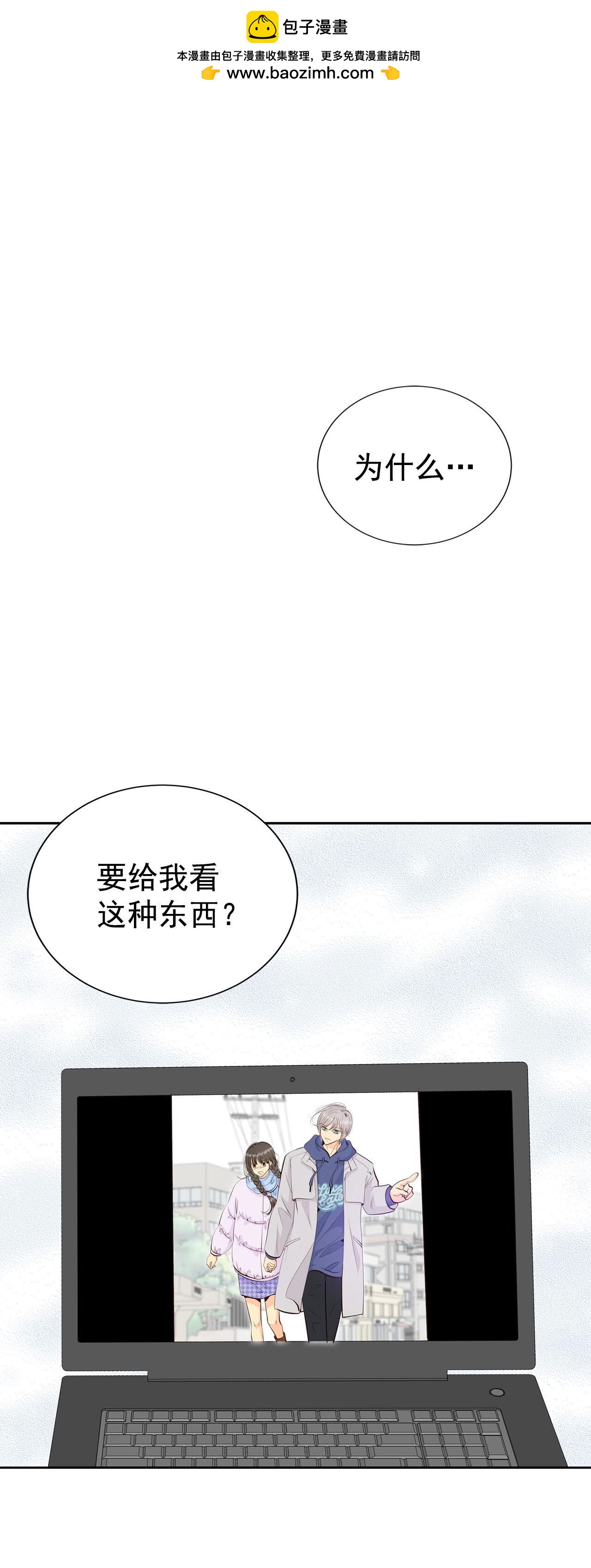 宮 - 第481話 救救我（2） - 2