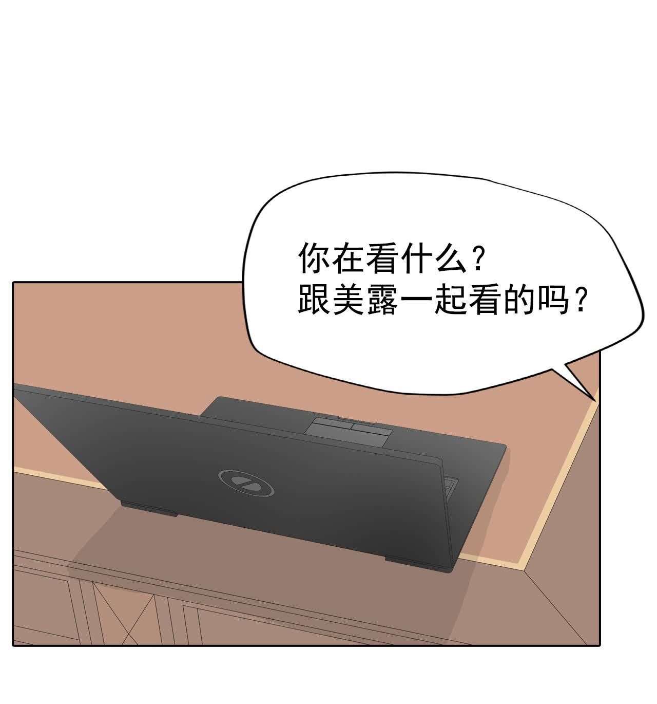 宮 - 第481話 救救我（2） - 2