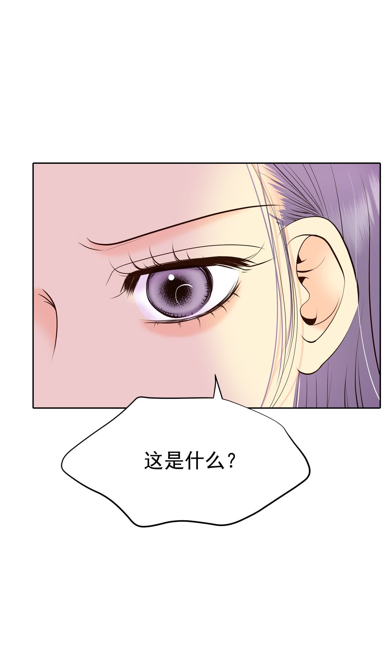 宮 - 第481話 救救我（2） - 1