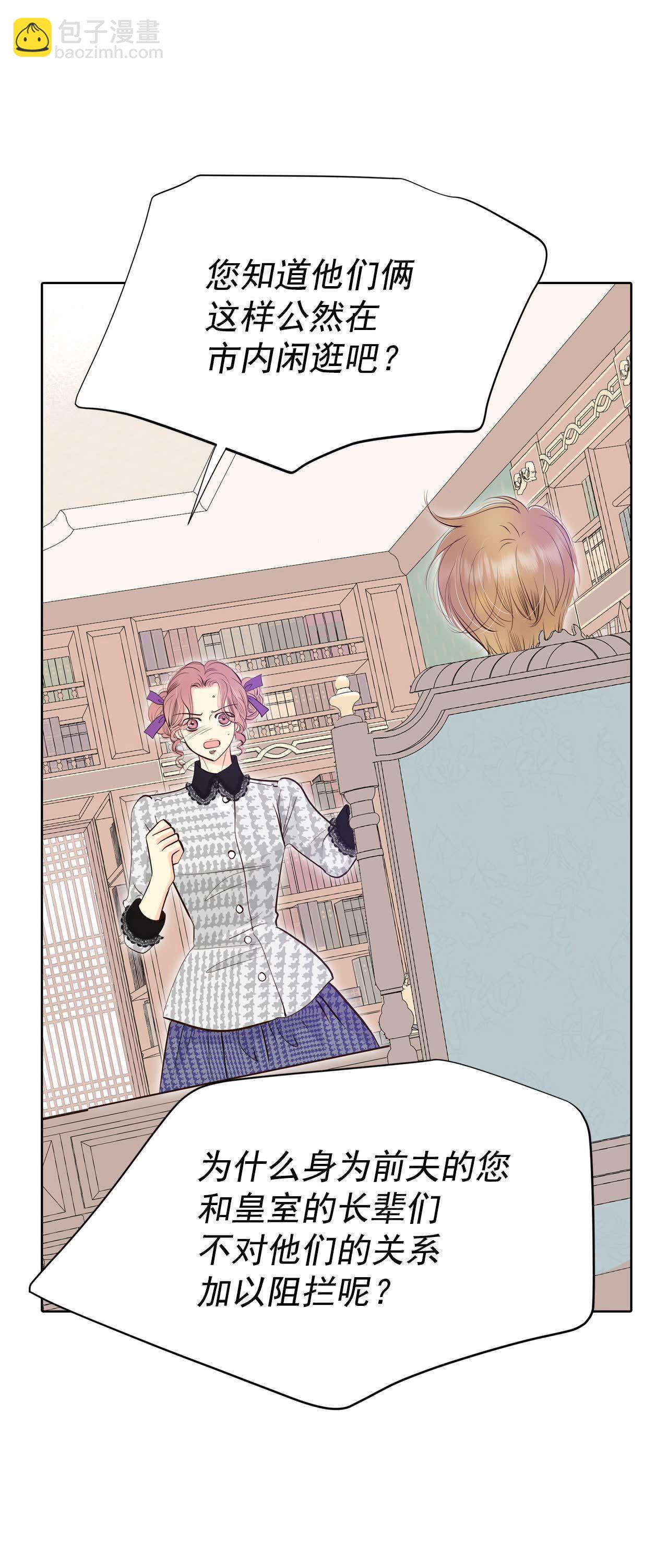 宮 - 第481話 救救我（2） - 3