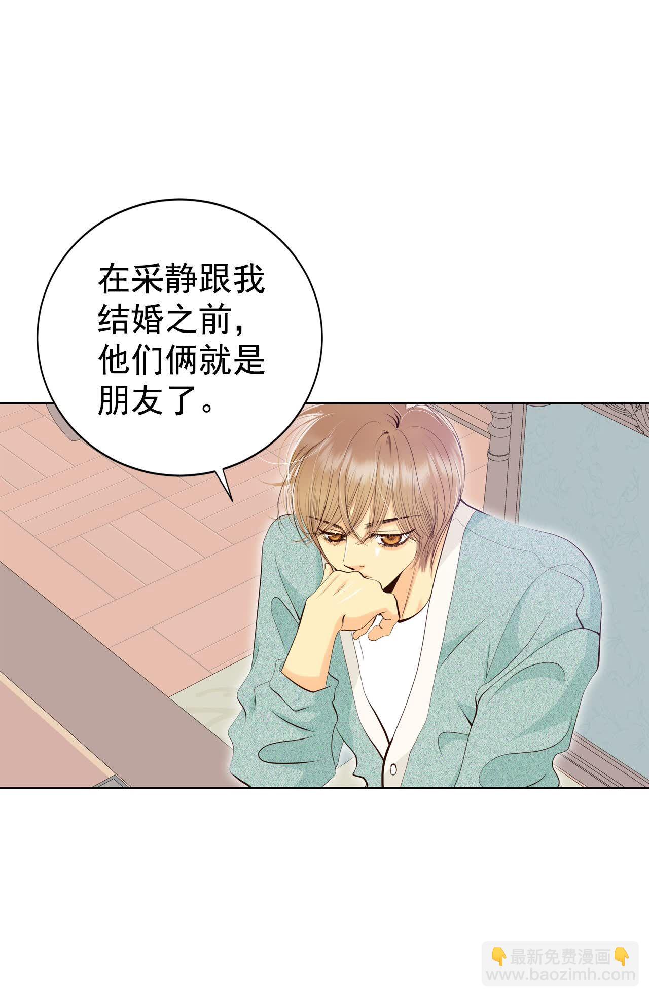 宮 - 第481話 救救我（2） - 4