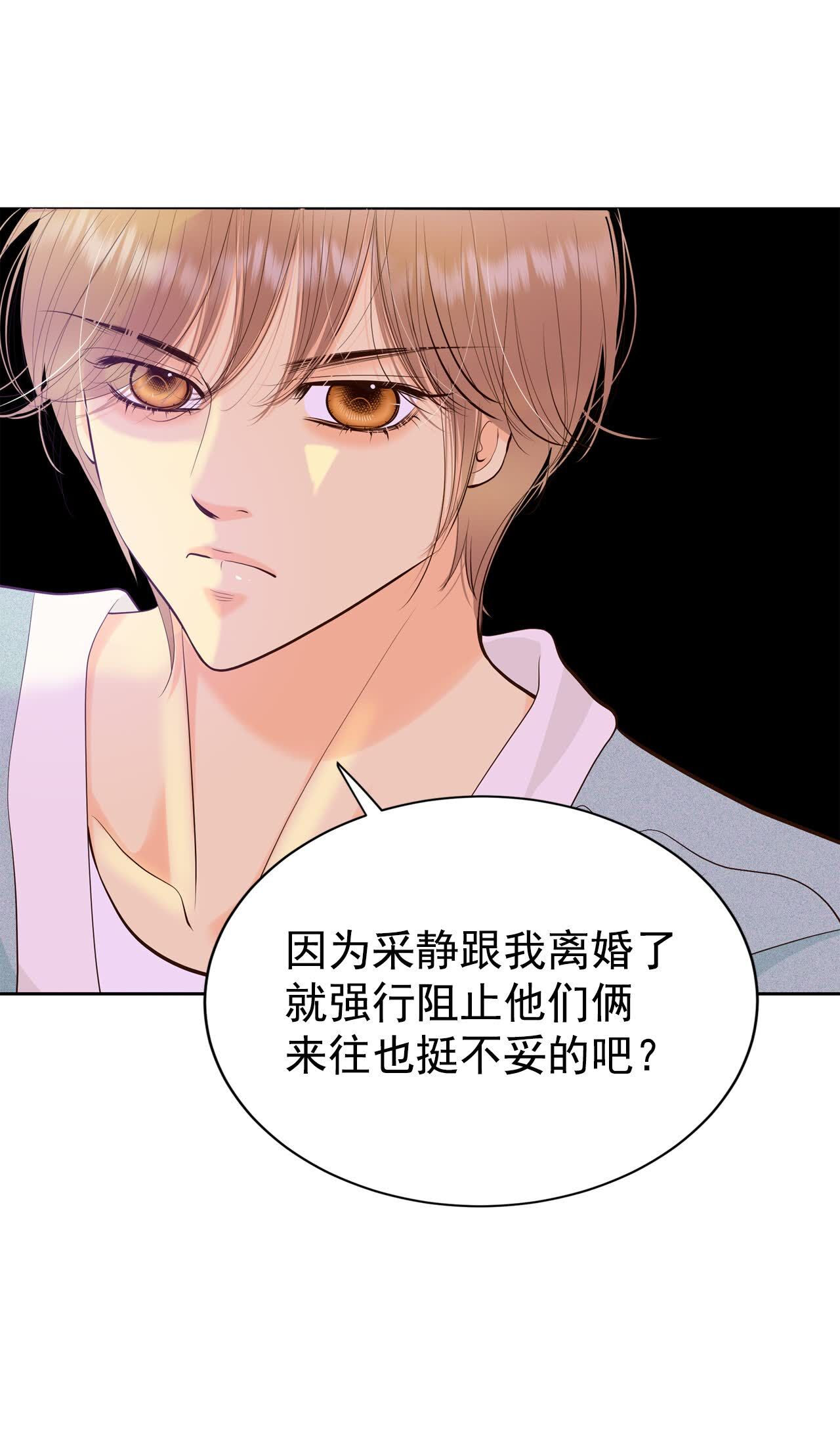 宮 - 第481話 救救我（2） - 5