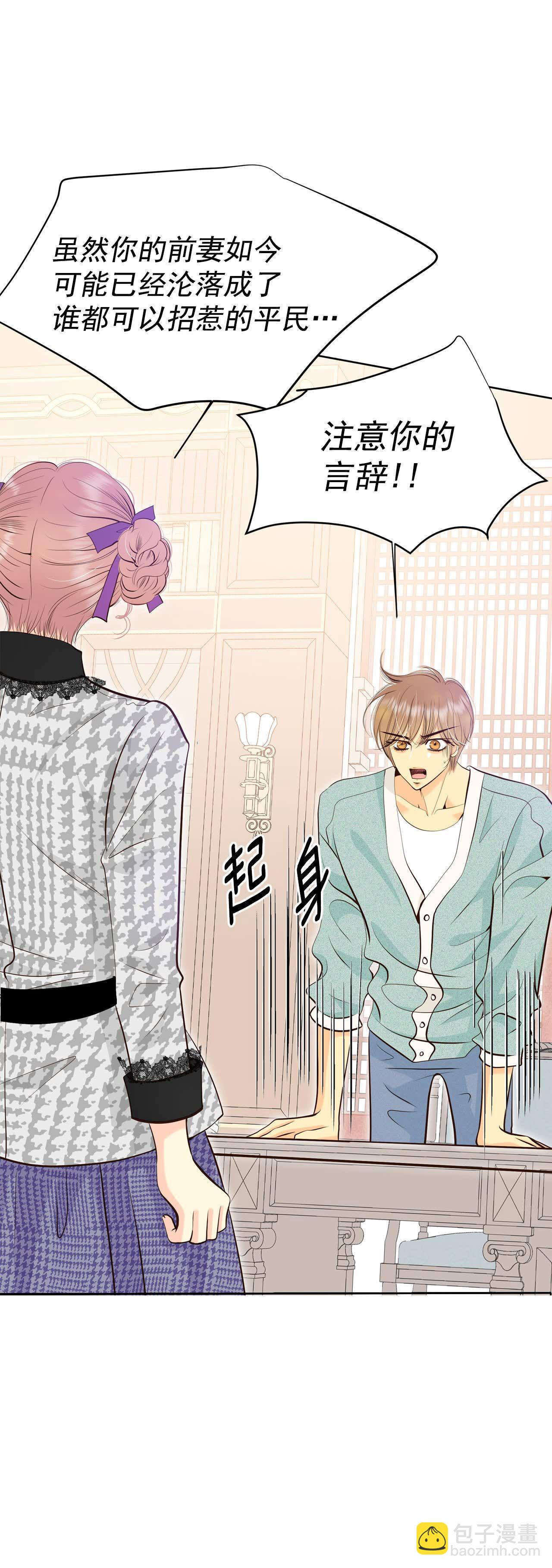 宮 - 第481話 救救我（2） - 1