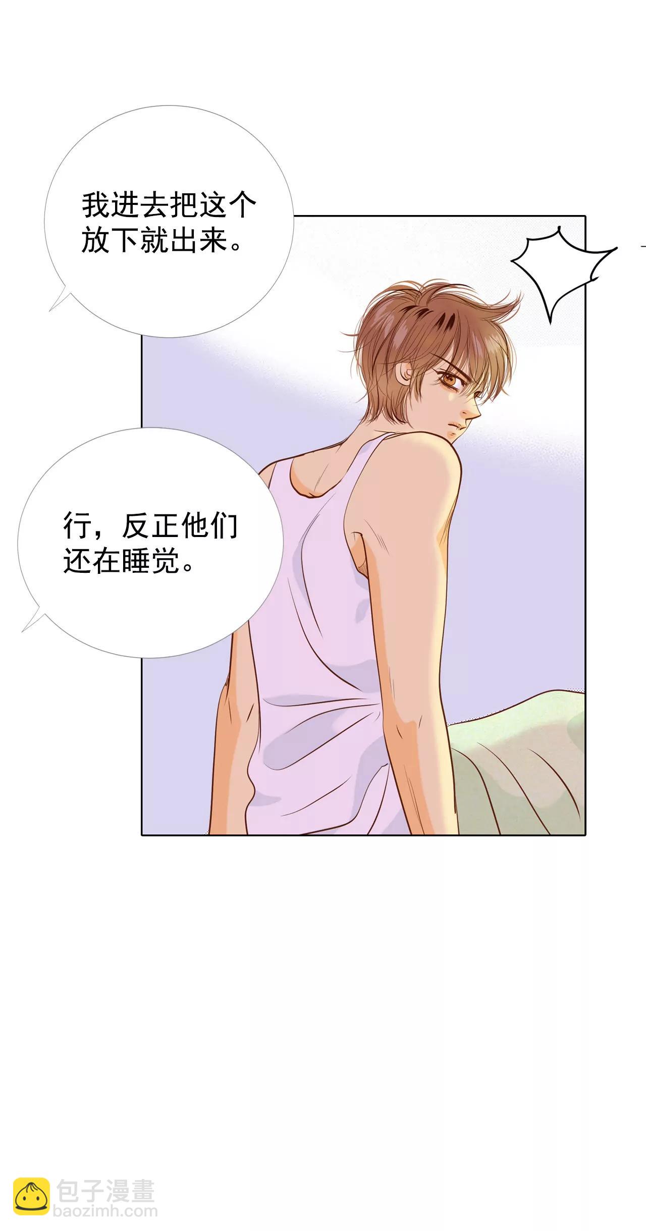 宮 - 第48話 岳母大人！ - 4