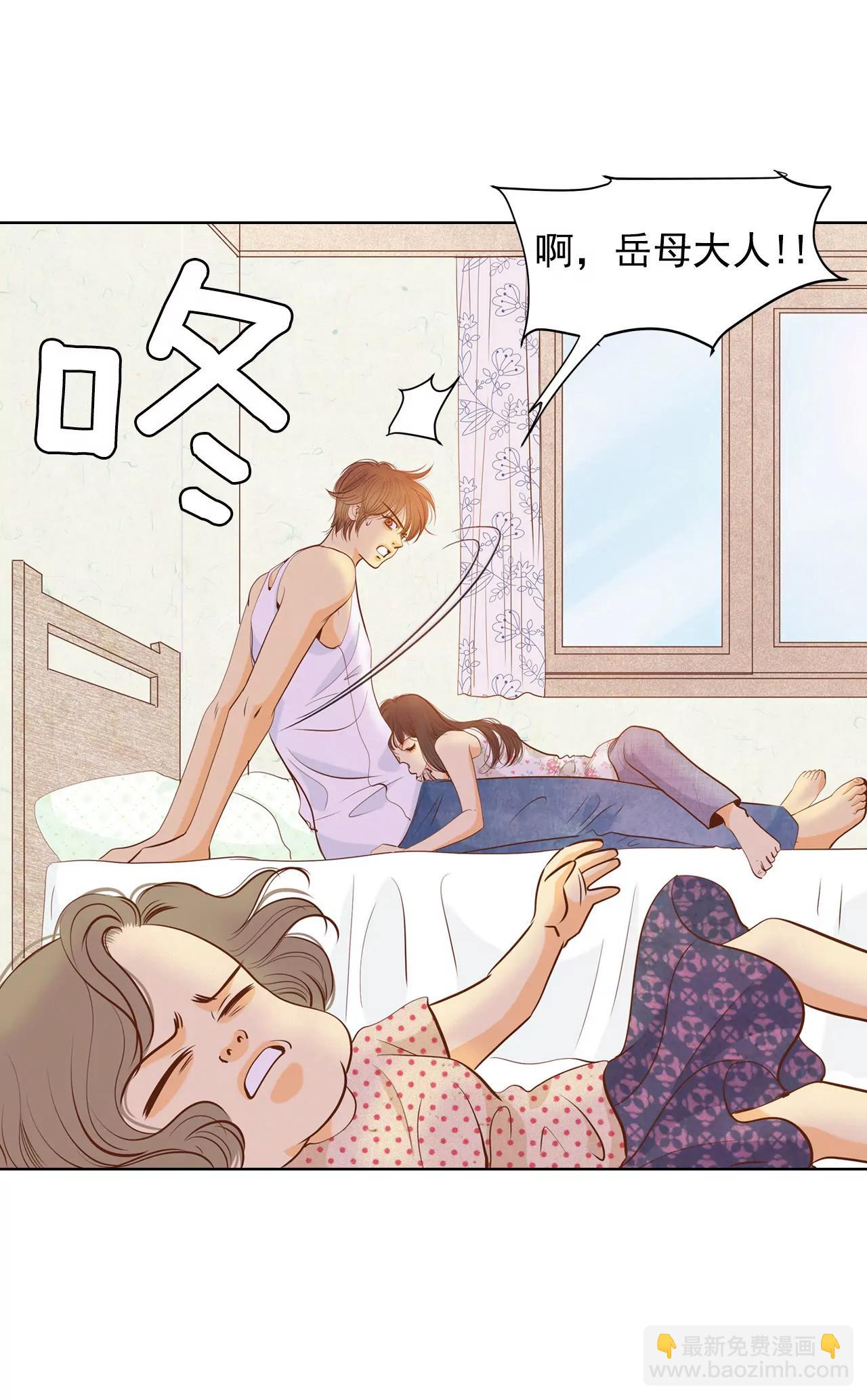 宮 - 第48話 岳母大人！ - 6