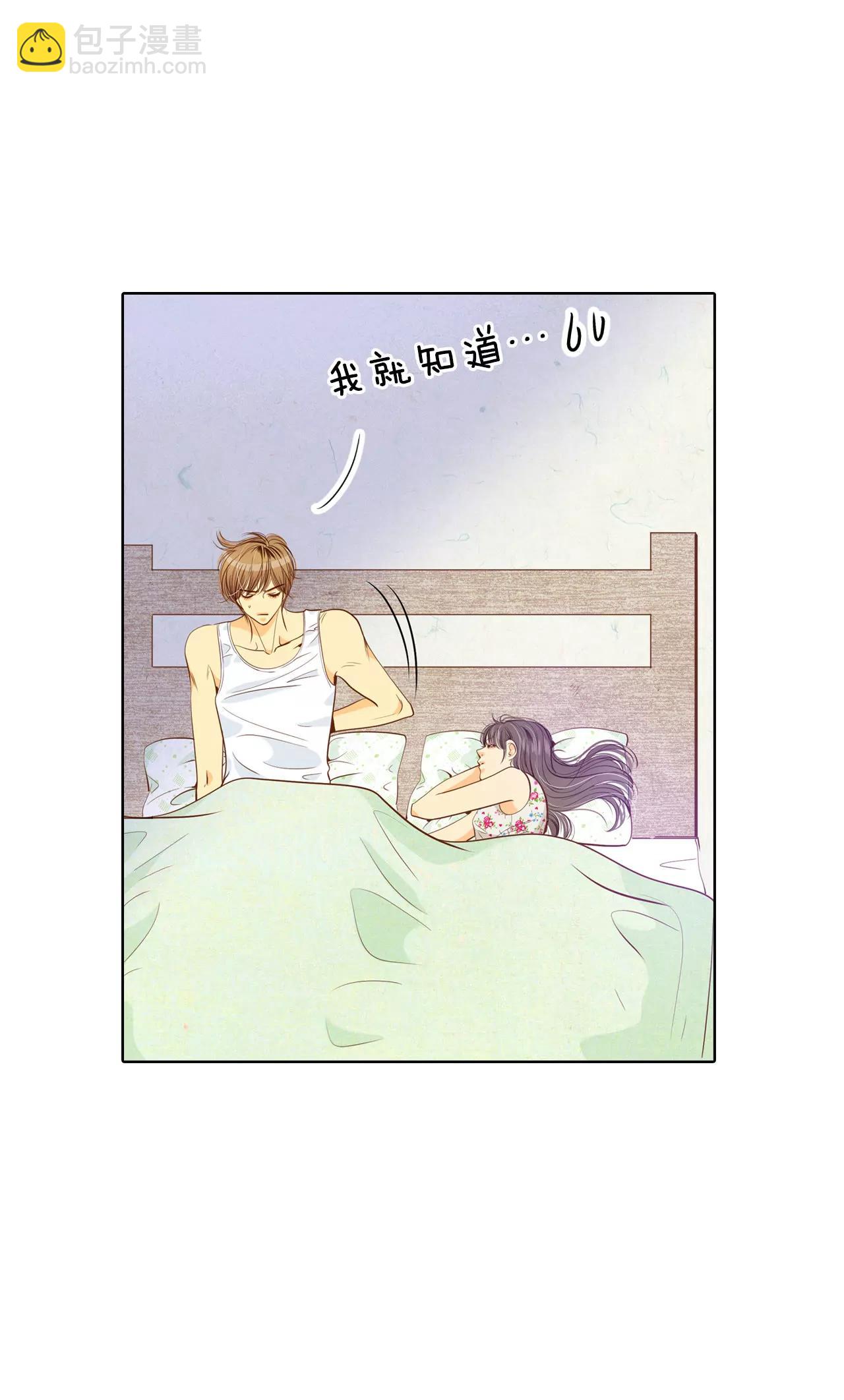 宮 - 第48話 岳母大人！ - 2