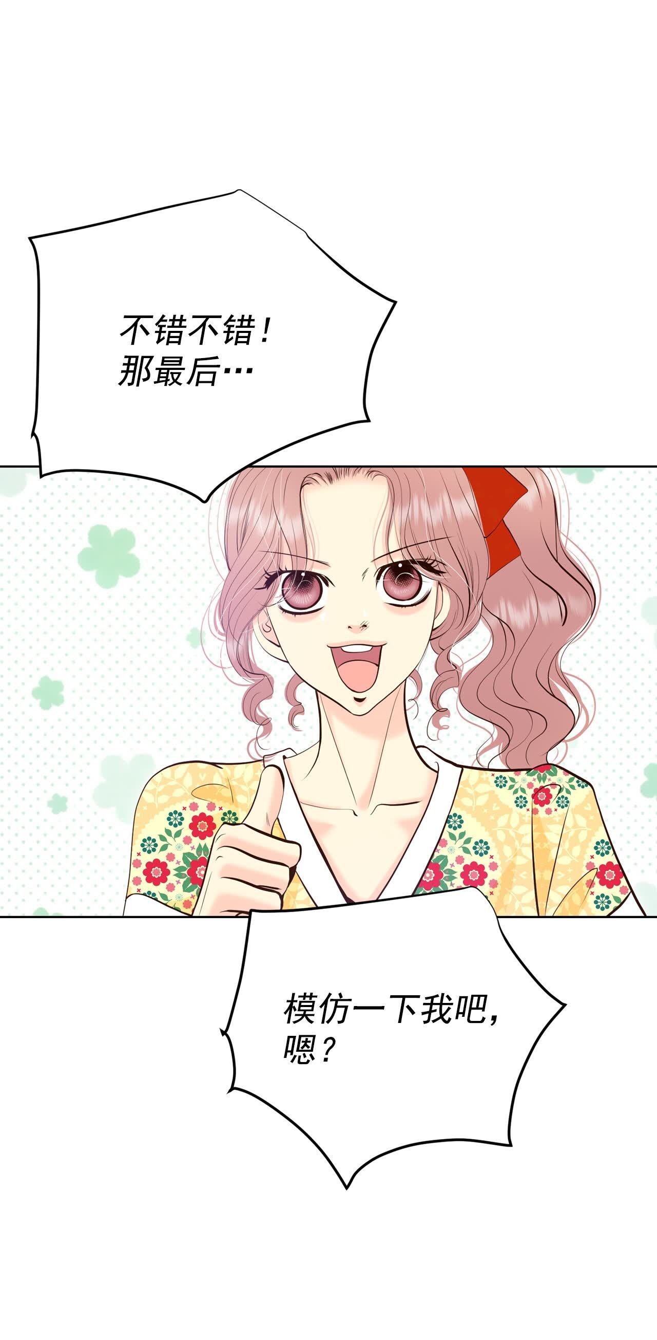 宮 - 第483話    外部人員（1） - 4