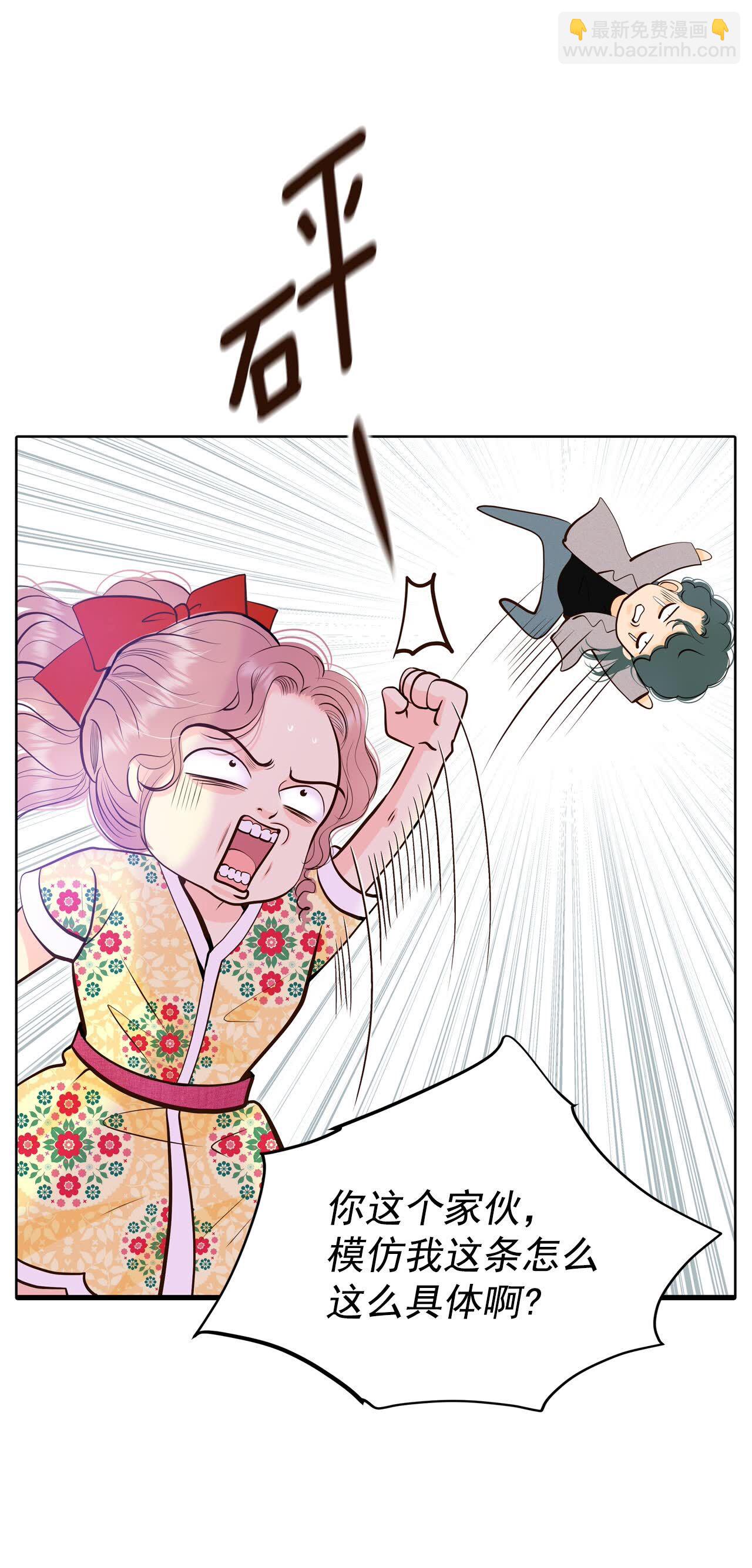 宮 - 第483話    外部人員（1） - 2