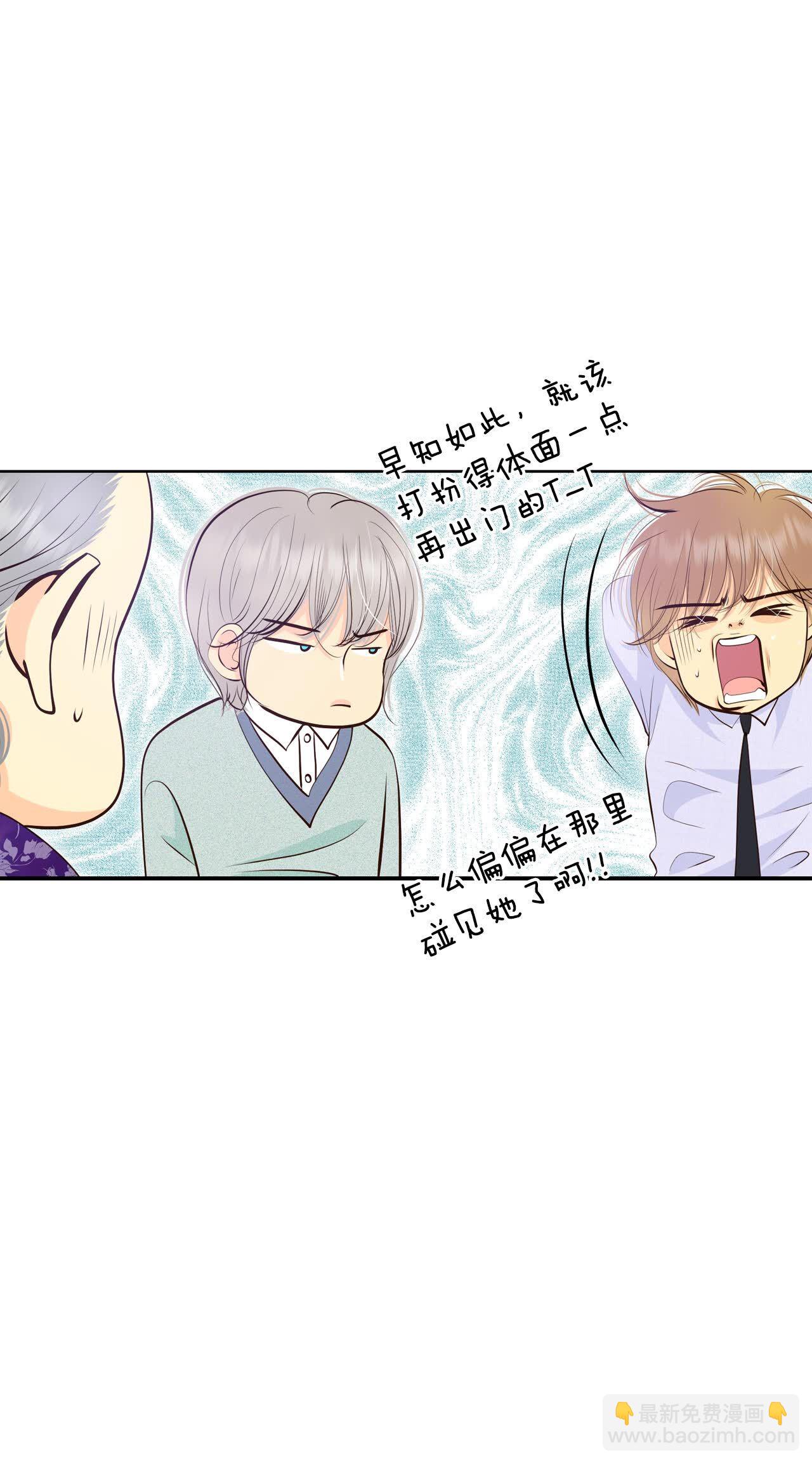 宮 - 第483話    外部人員（1） - 4