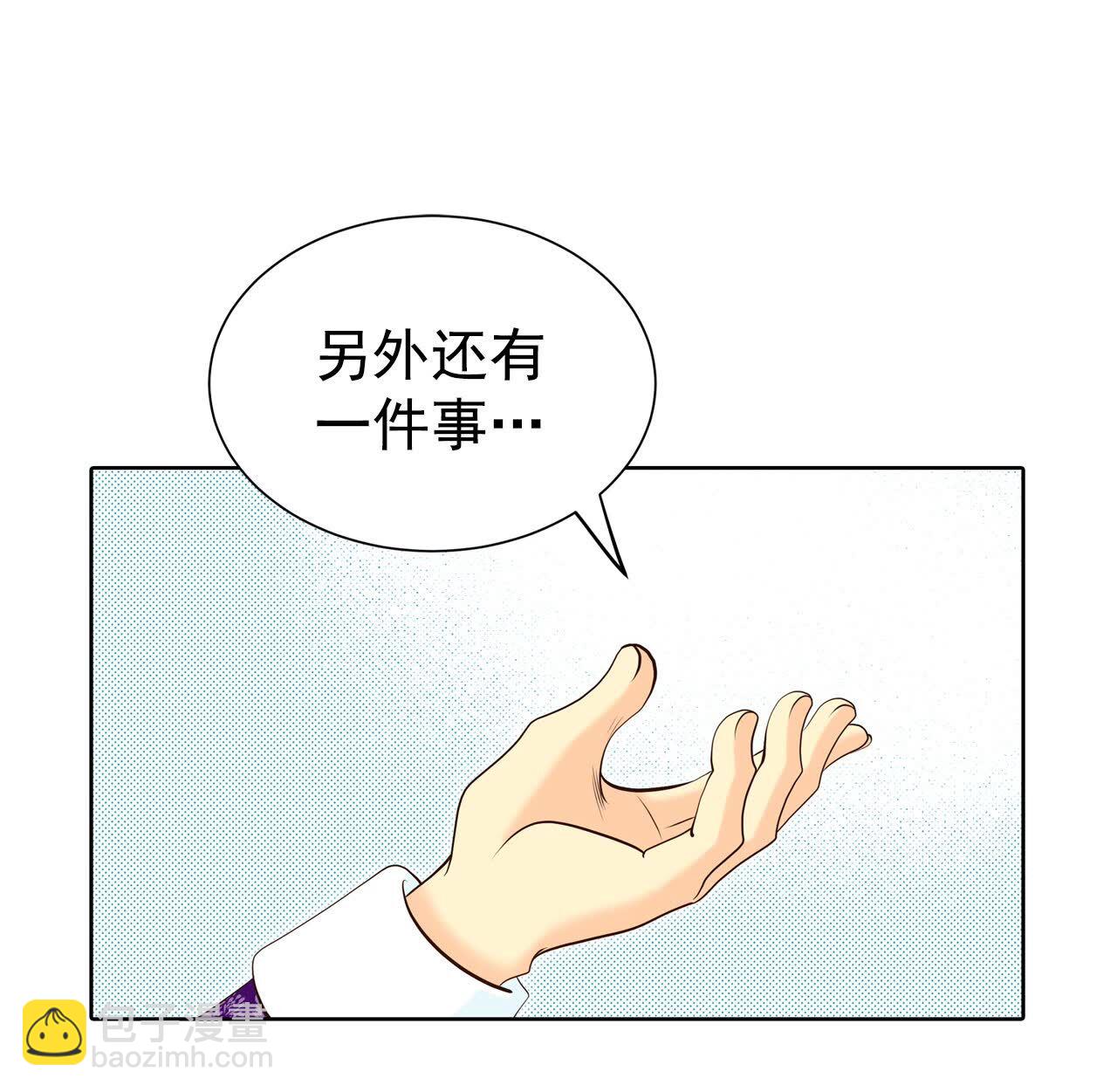 宮 - 第483話    外部人員（1） - 2