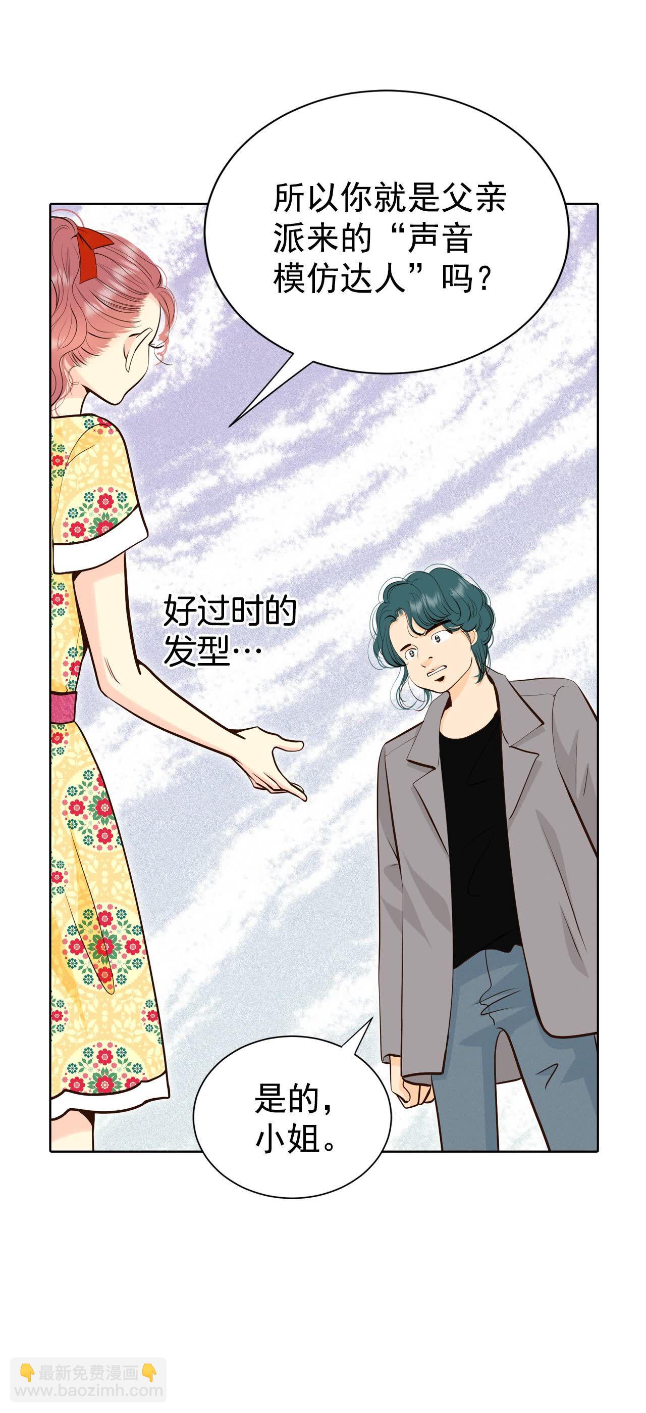 宮 - 第483話    外部人員（1） - 4