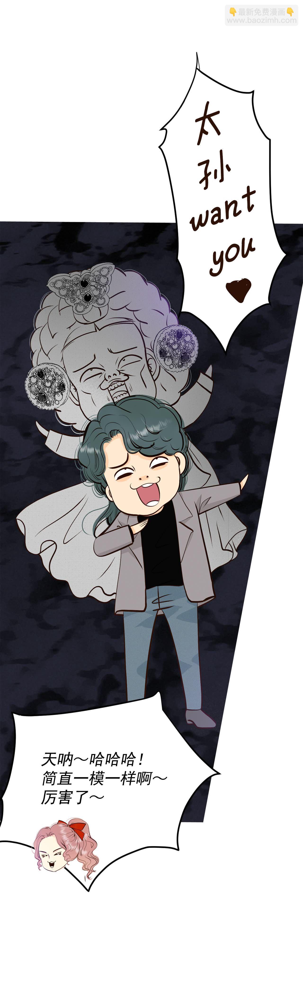 宮 - 第483話    外部人員（1） - 1