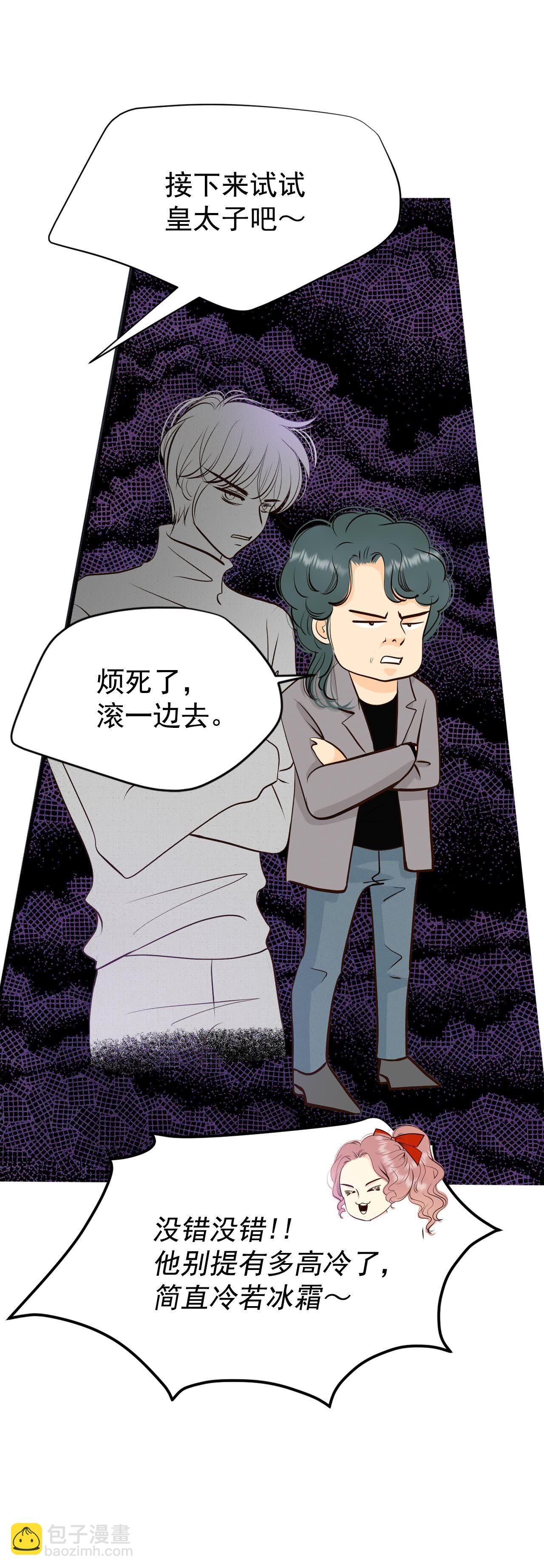 宮 - 第483話    外部人員（1） - 2