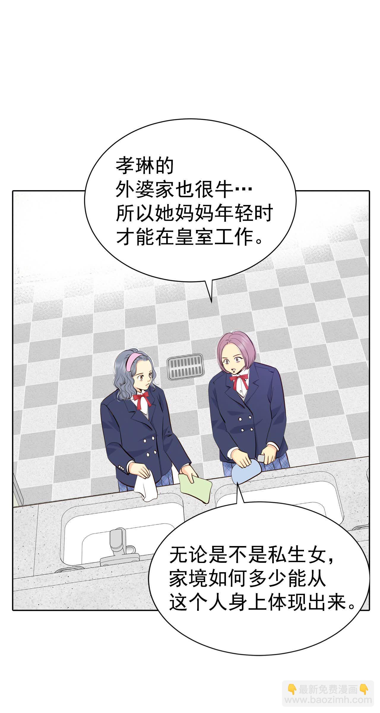 宮 - 第485話 外部人員（3） - 4