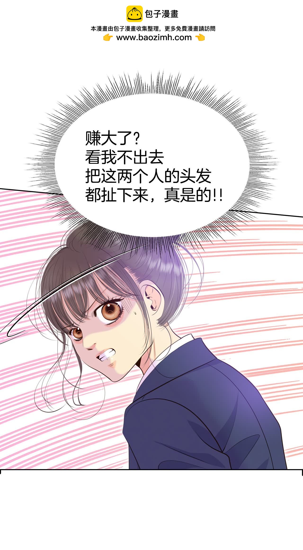 宮 - 第485話 外部人員（3） - 3