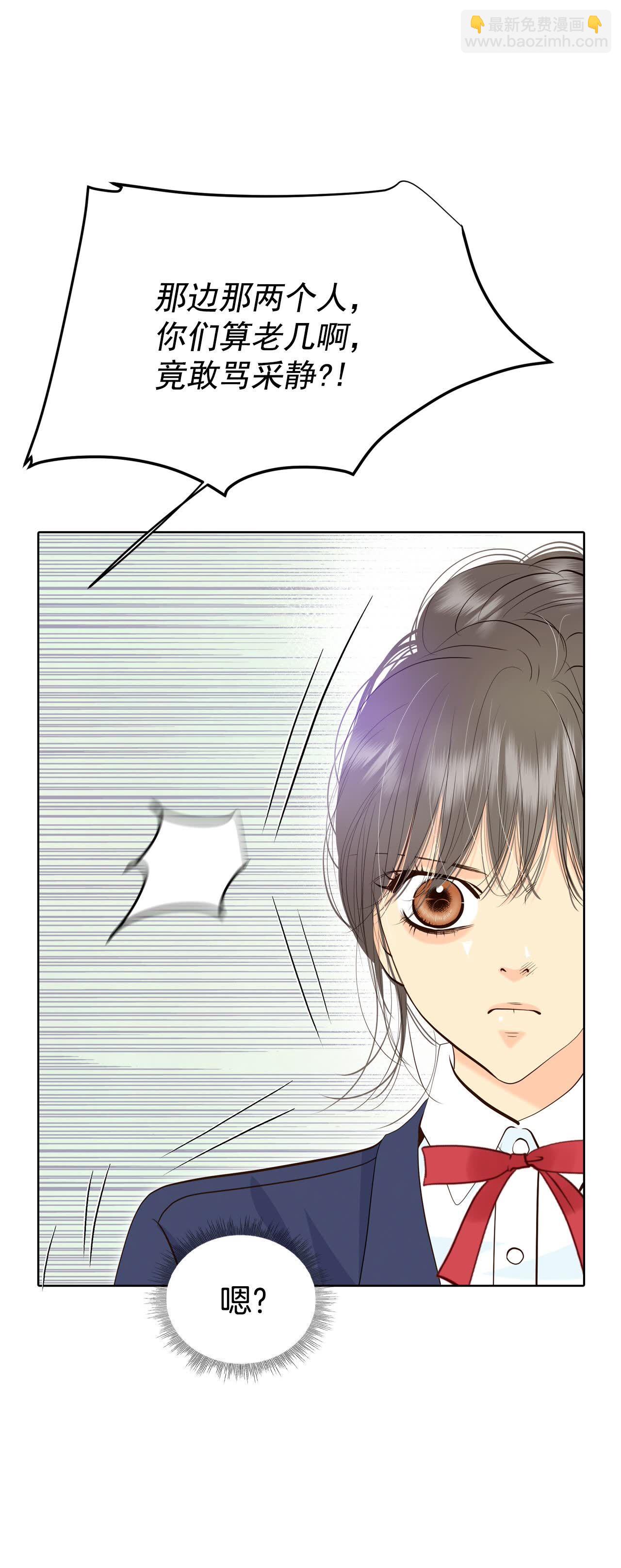 宮 - 第485話 外部人員（3） - 5