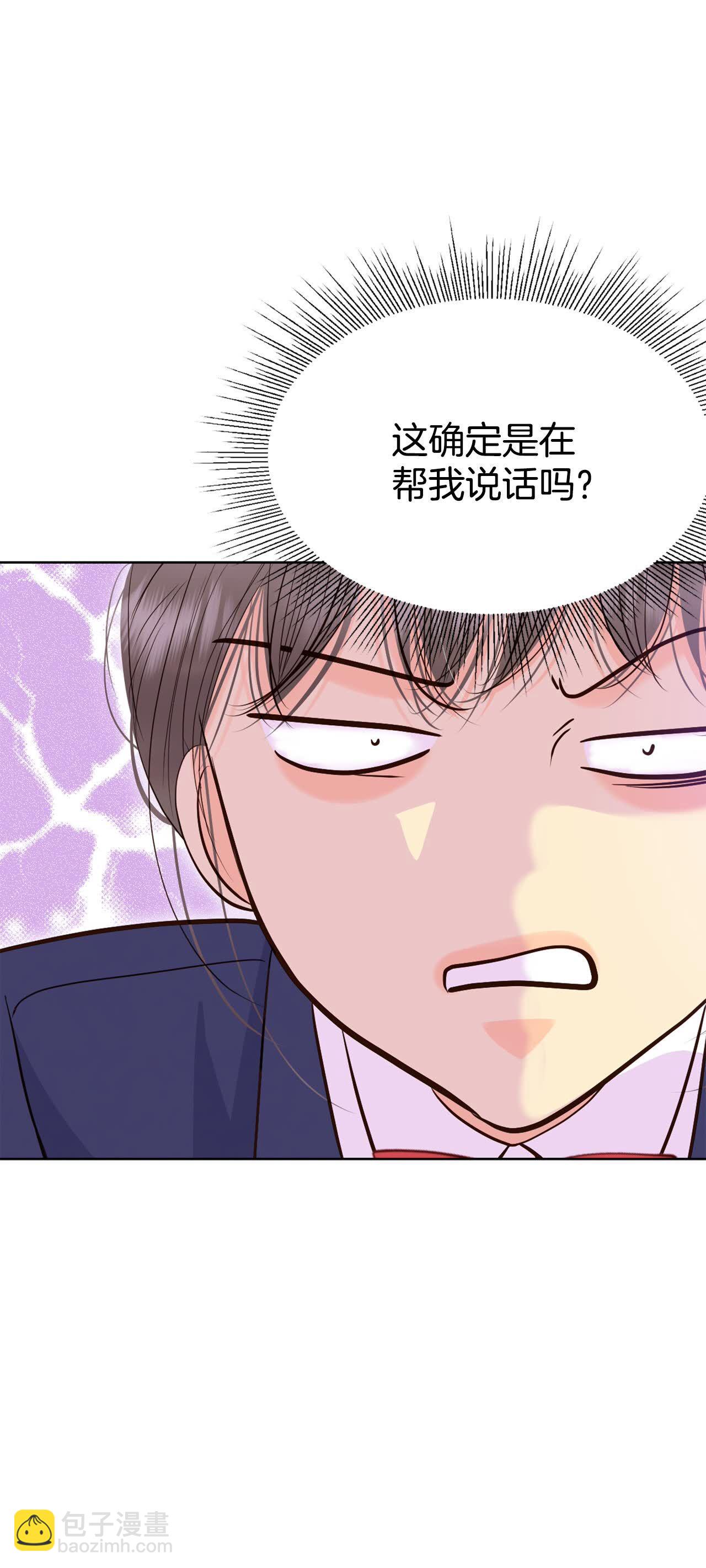 宮 - 第485話 外部人員（3） - 1