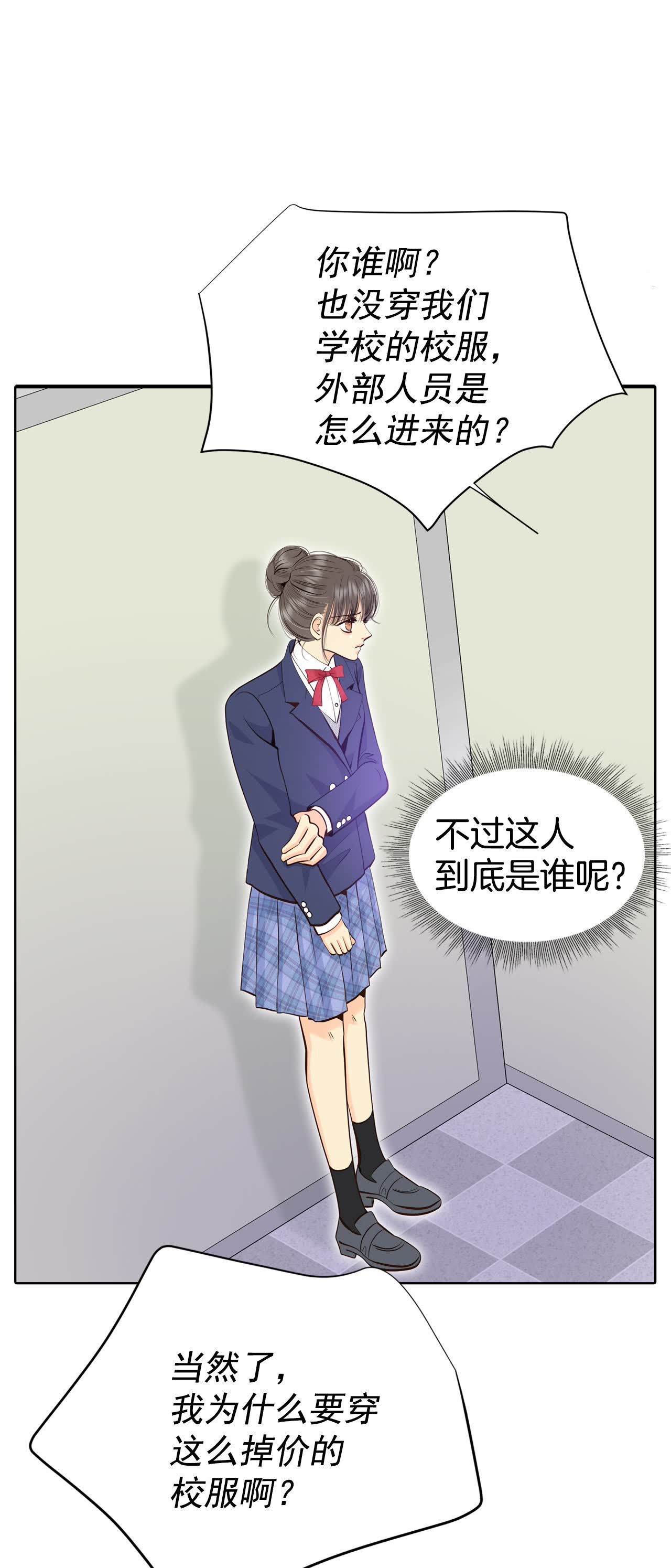 宮 - 第485話 外部人員（3） - 2