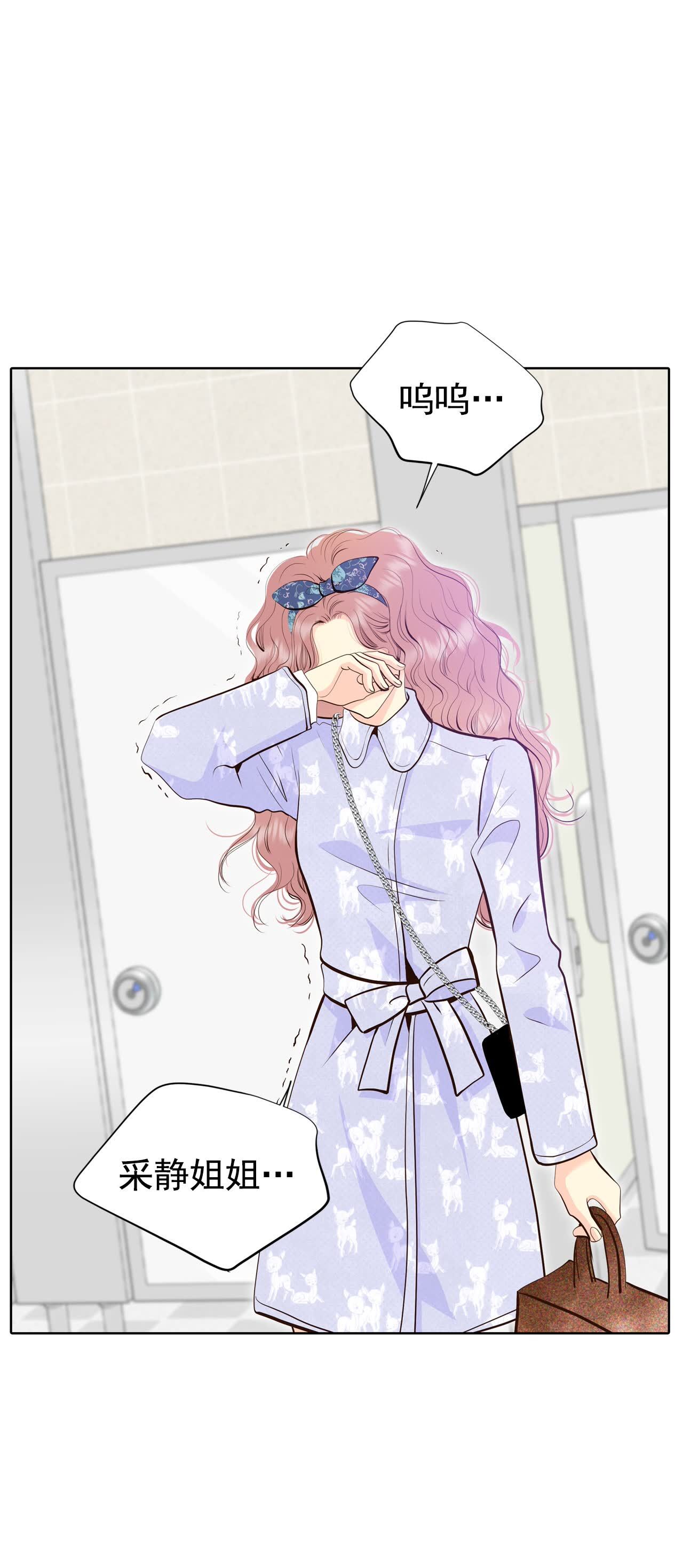 宮 - 第485話 外部人員（3） - 4