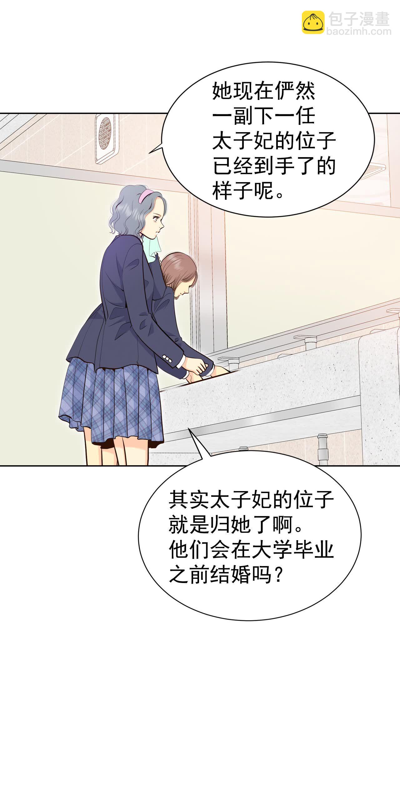 宮 - 第485話 外部人員（3） - 3