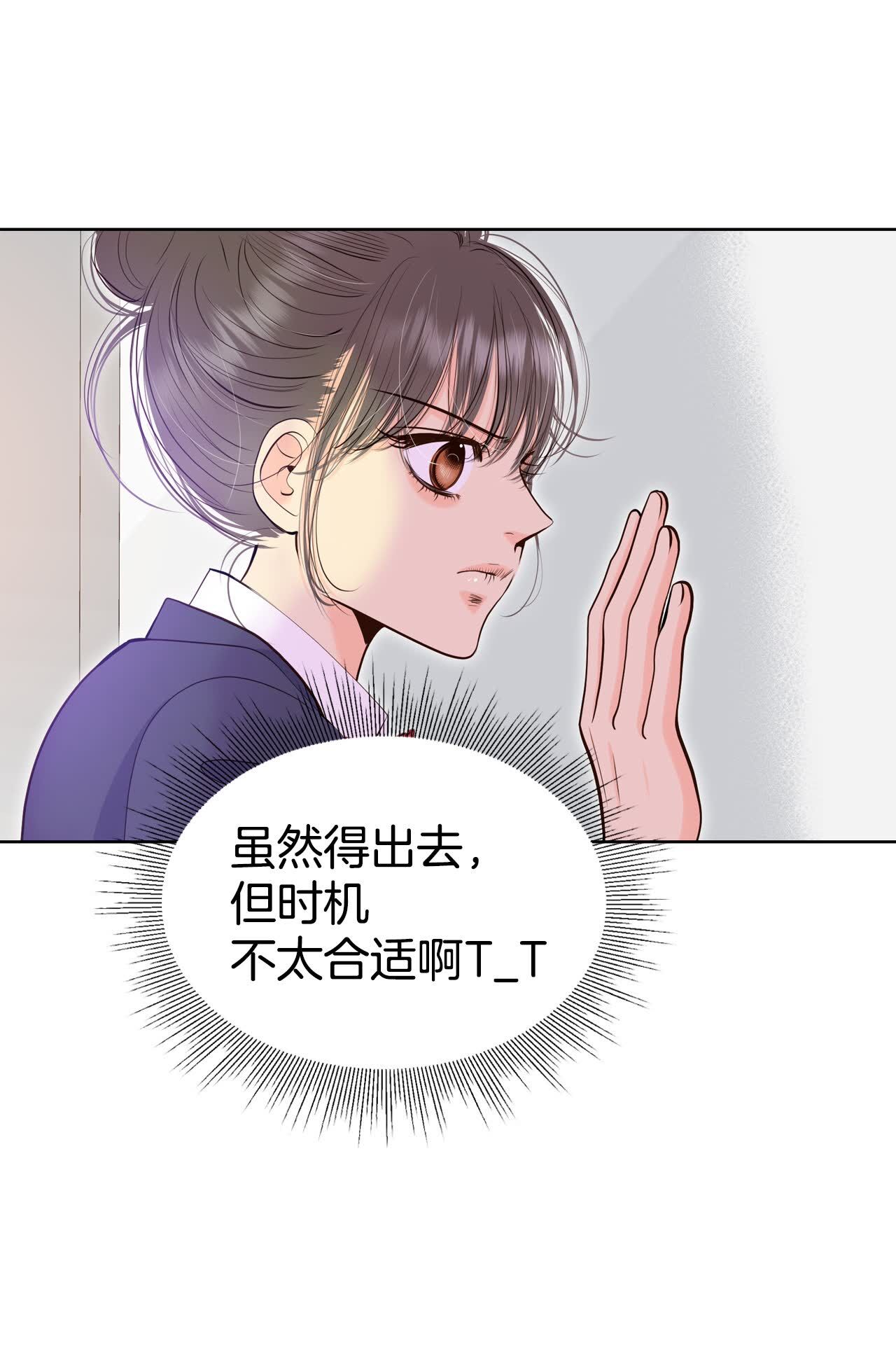 宮 - 第485話 外部人員（3） - 4