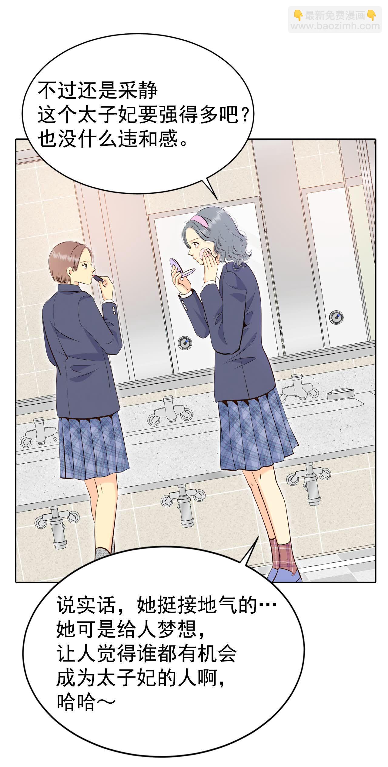 宮 - 第485話 外部人員（3） - 5