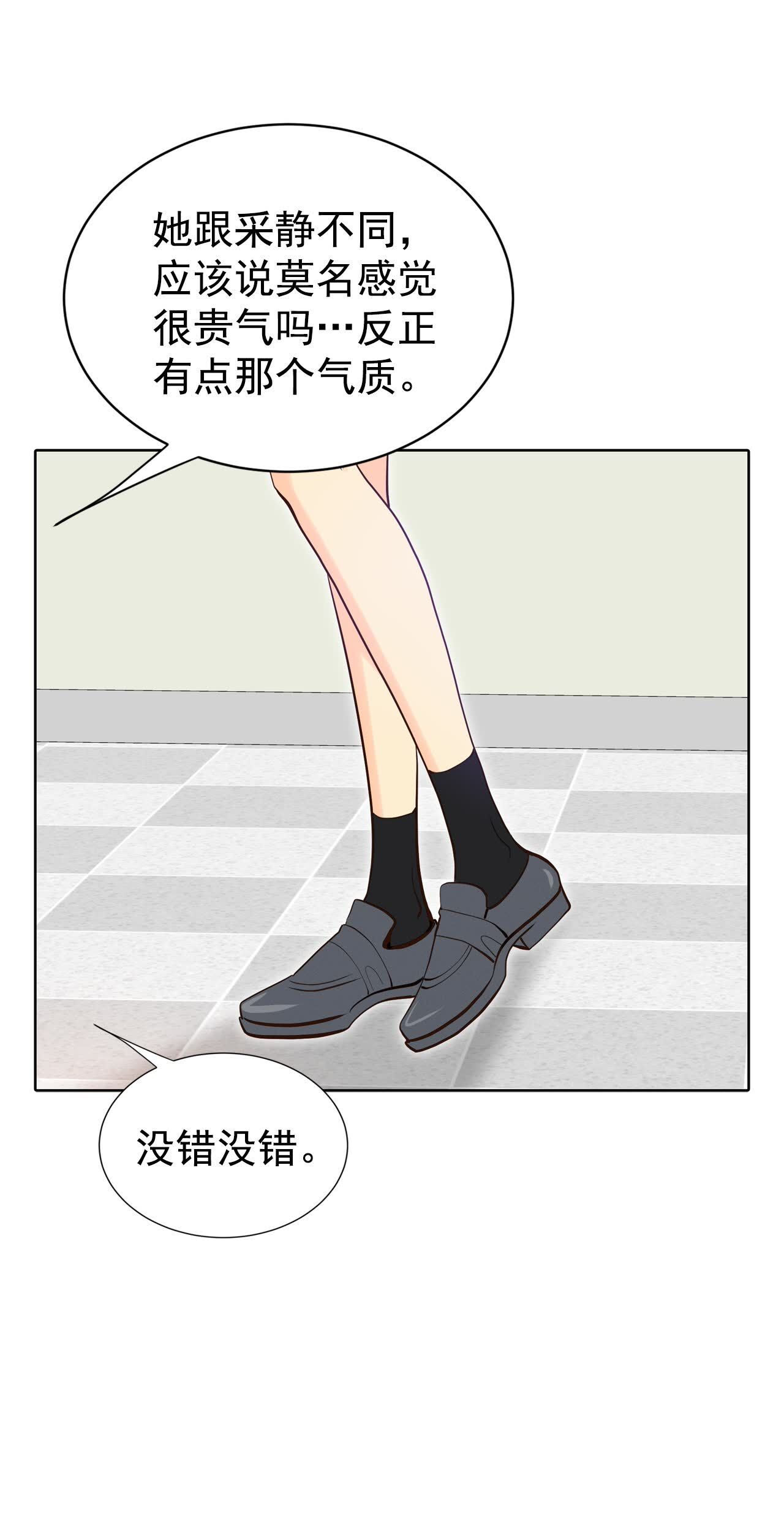 宮 - 第485話 外部人員（3） - 2