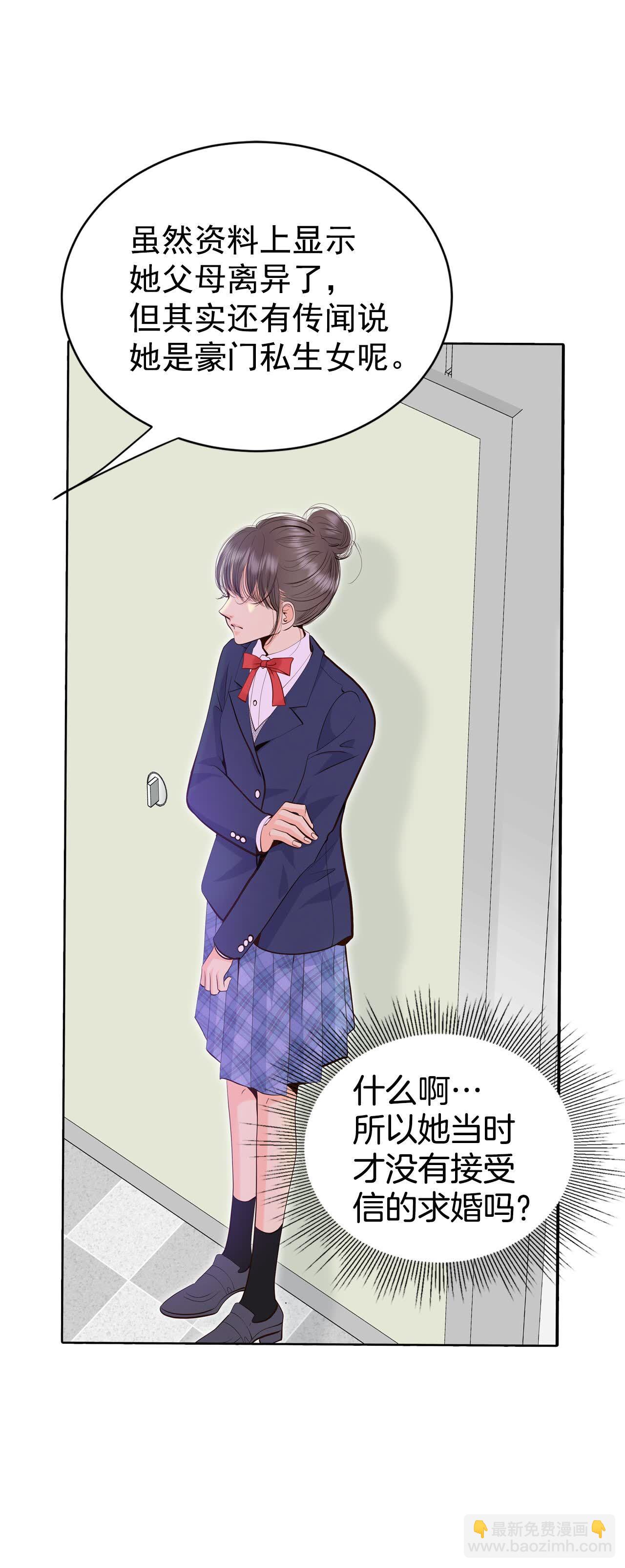 宮 - 第485話 外部人員（3） - 3