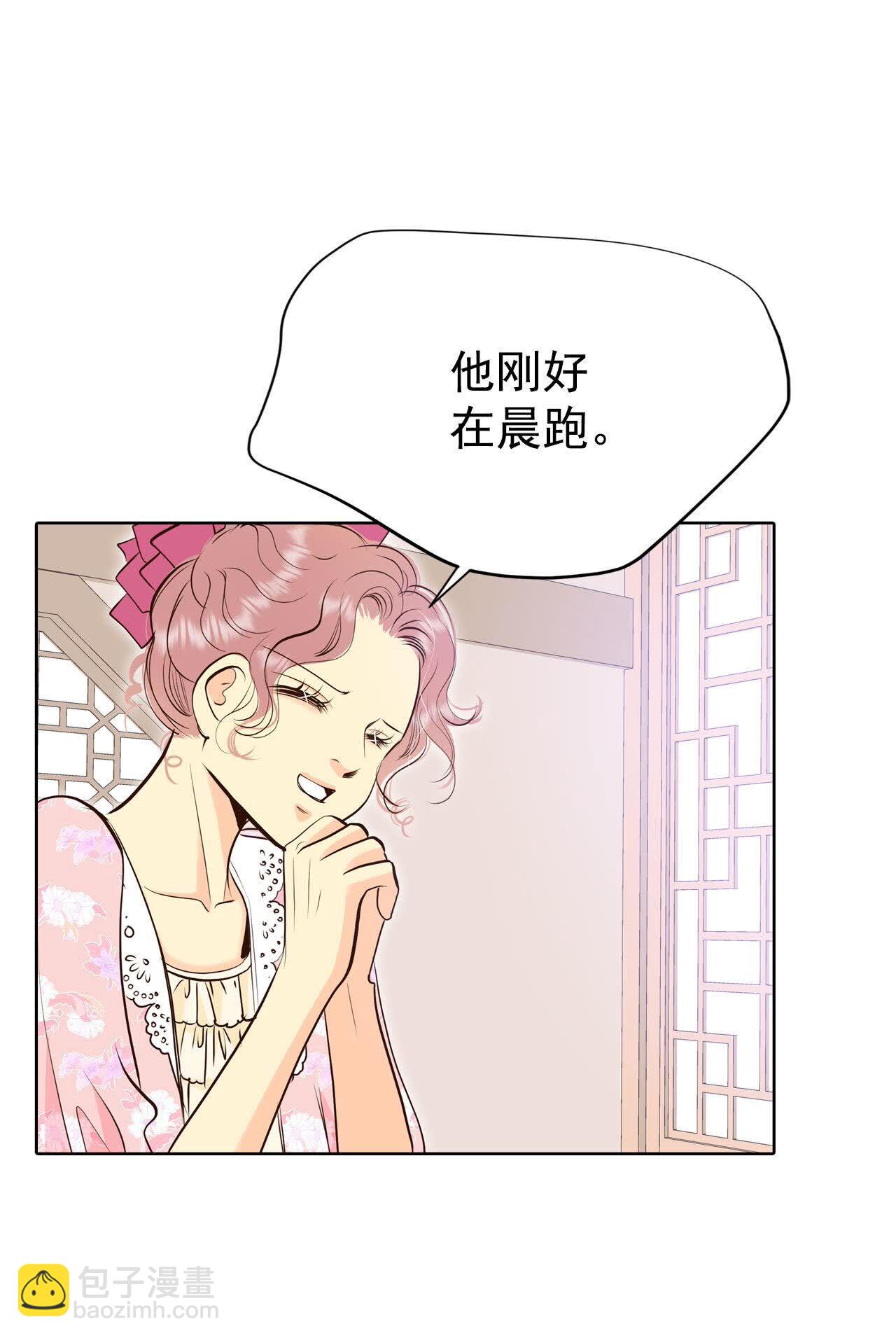 宮 - 第487話 留宿（2） - 6