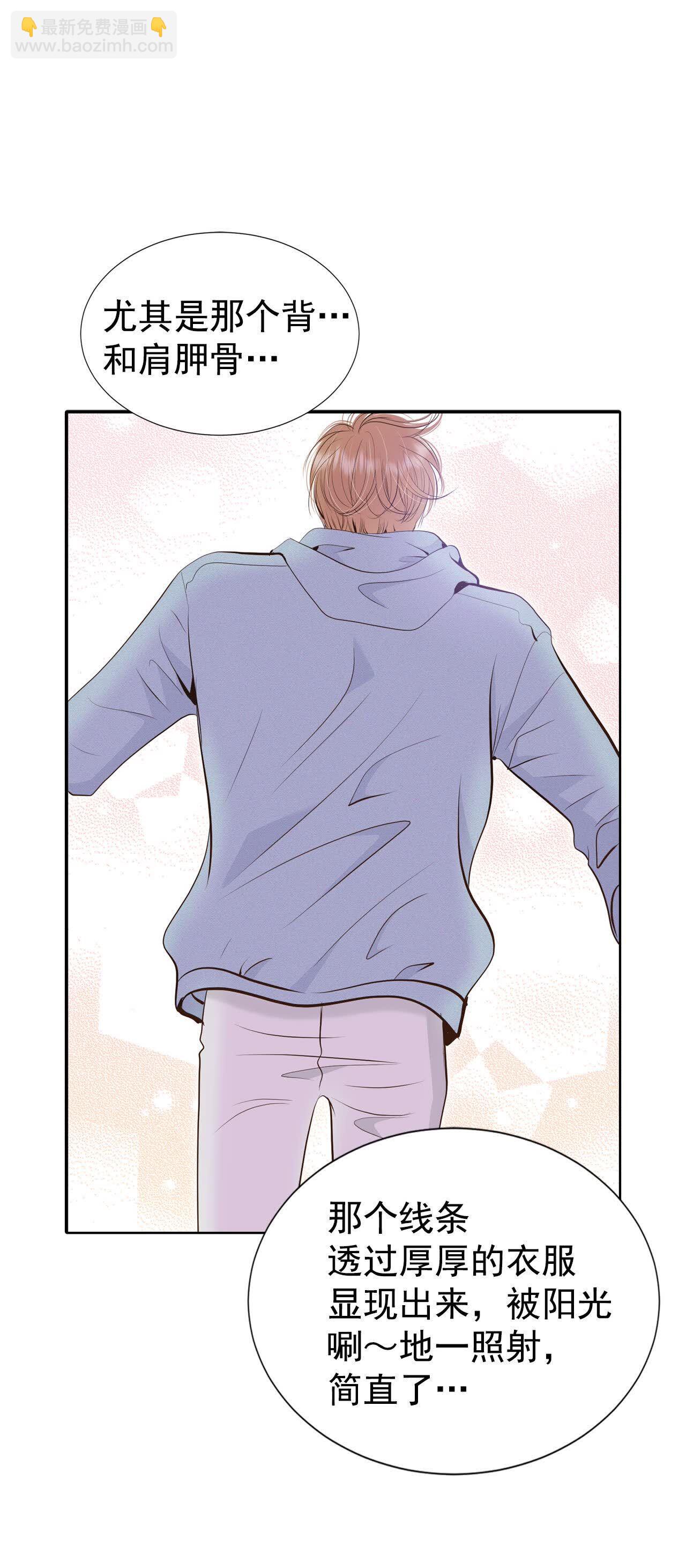 宮 - 第487話 留宿（2） - 3