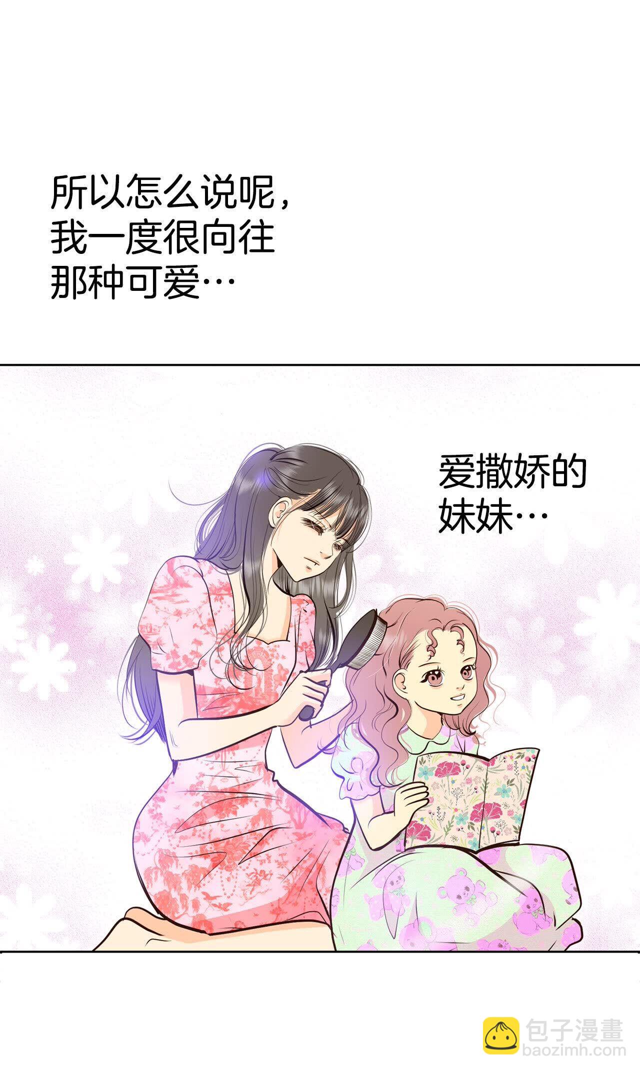 宮 - 第487話 留宿（2） - 3