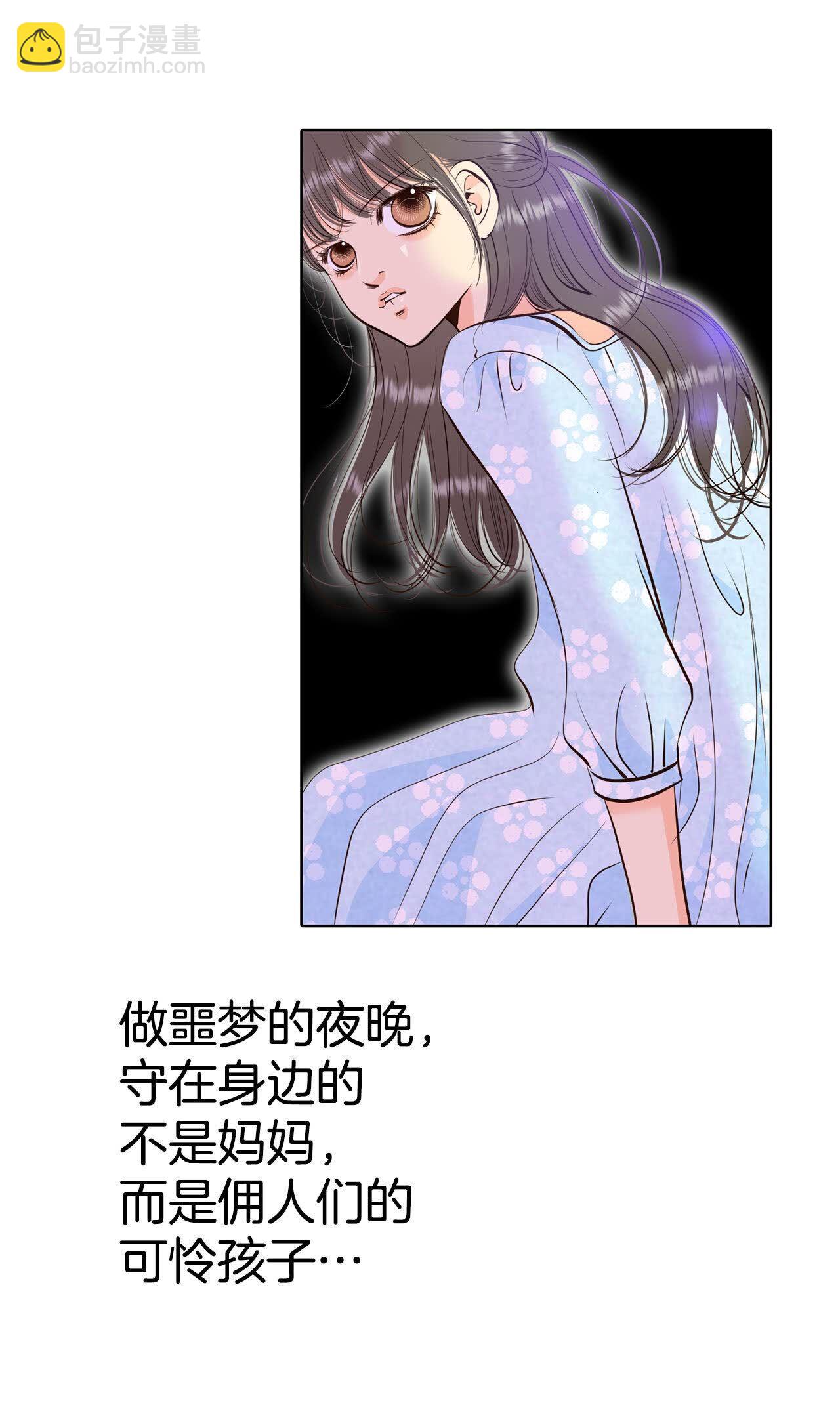 宮 - 第487話 留宿（2） - 5