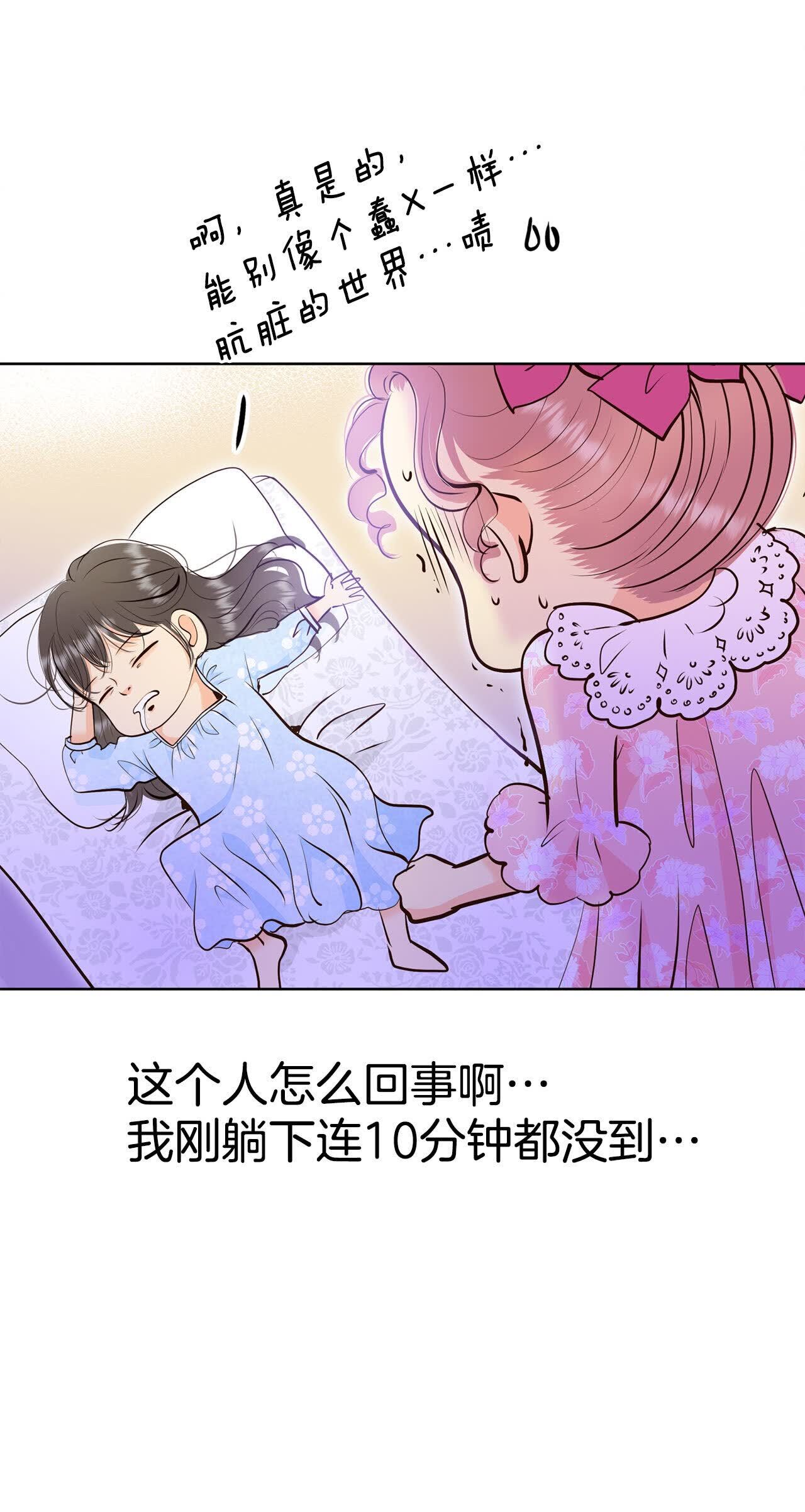 宮 - 第487話 留宿（2） - 2