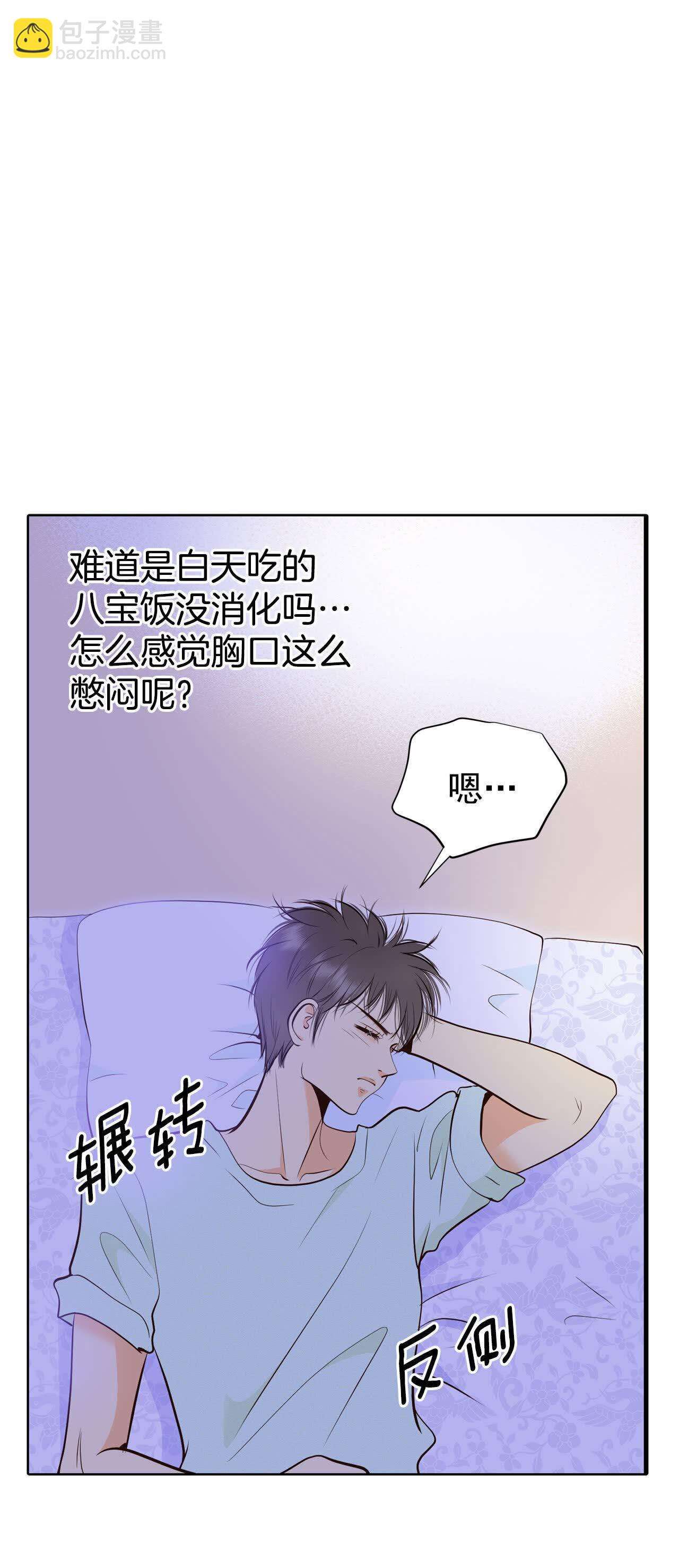 宮 - 第487話 留宿（2） - 5