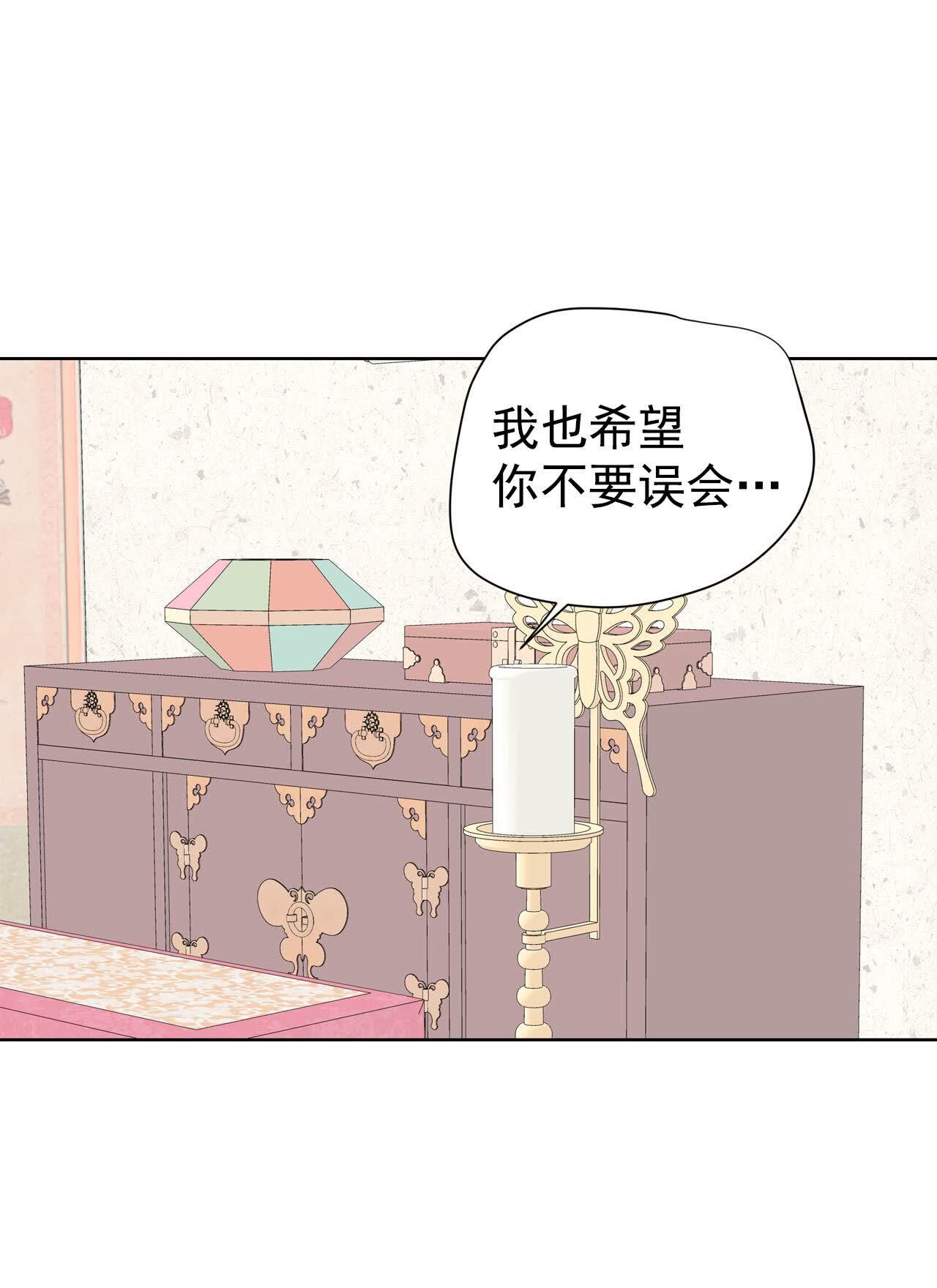 宮 - 第487話 留宿（2） - 5