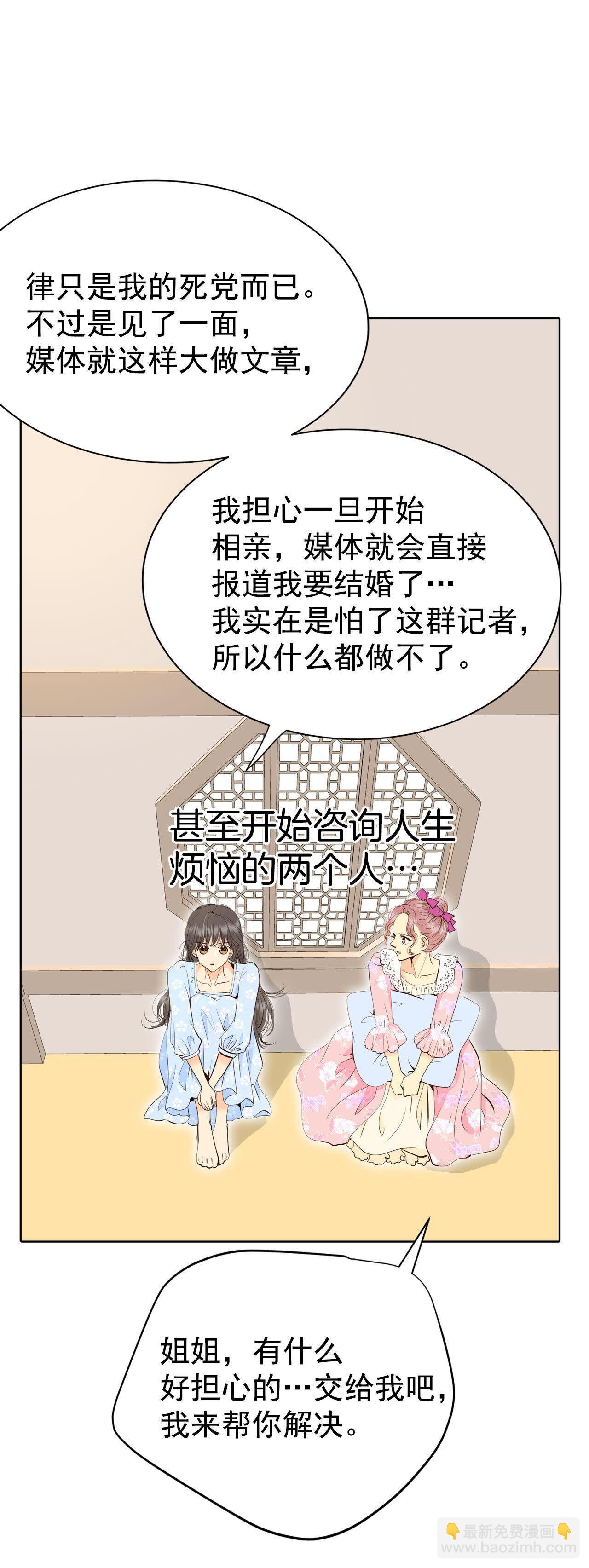 宮 - 第487話 留宿（2） - 6