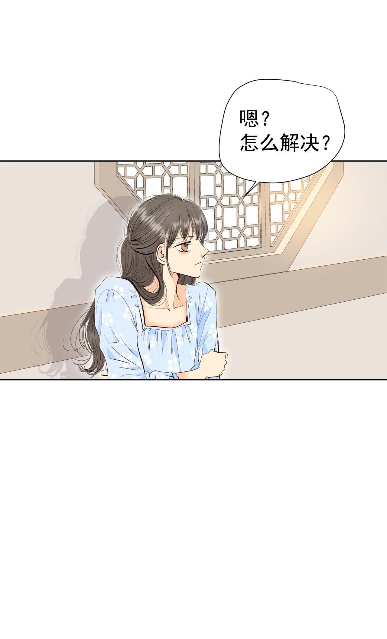 宮 - 第487話 留宿（2） - 1