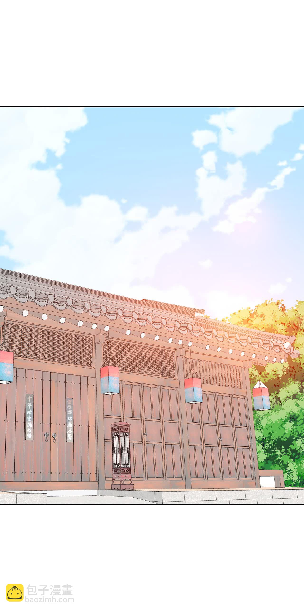 宮 - 第489話 神秘的電話（1） - 4