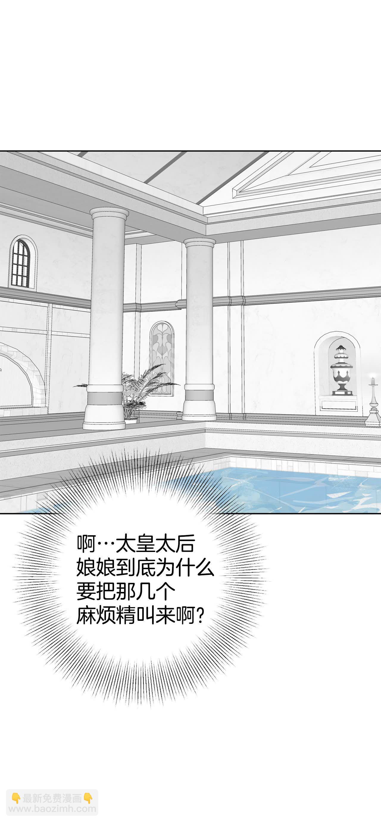 宮 - 第489話 神秘的電話（1） - 5