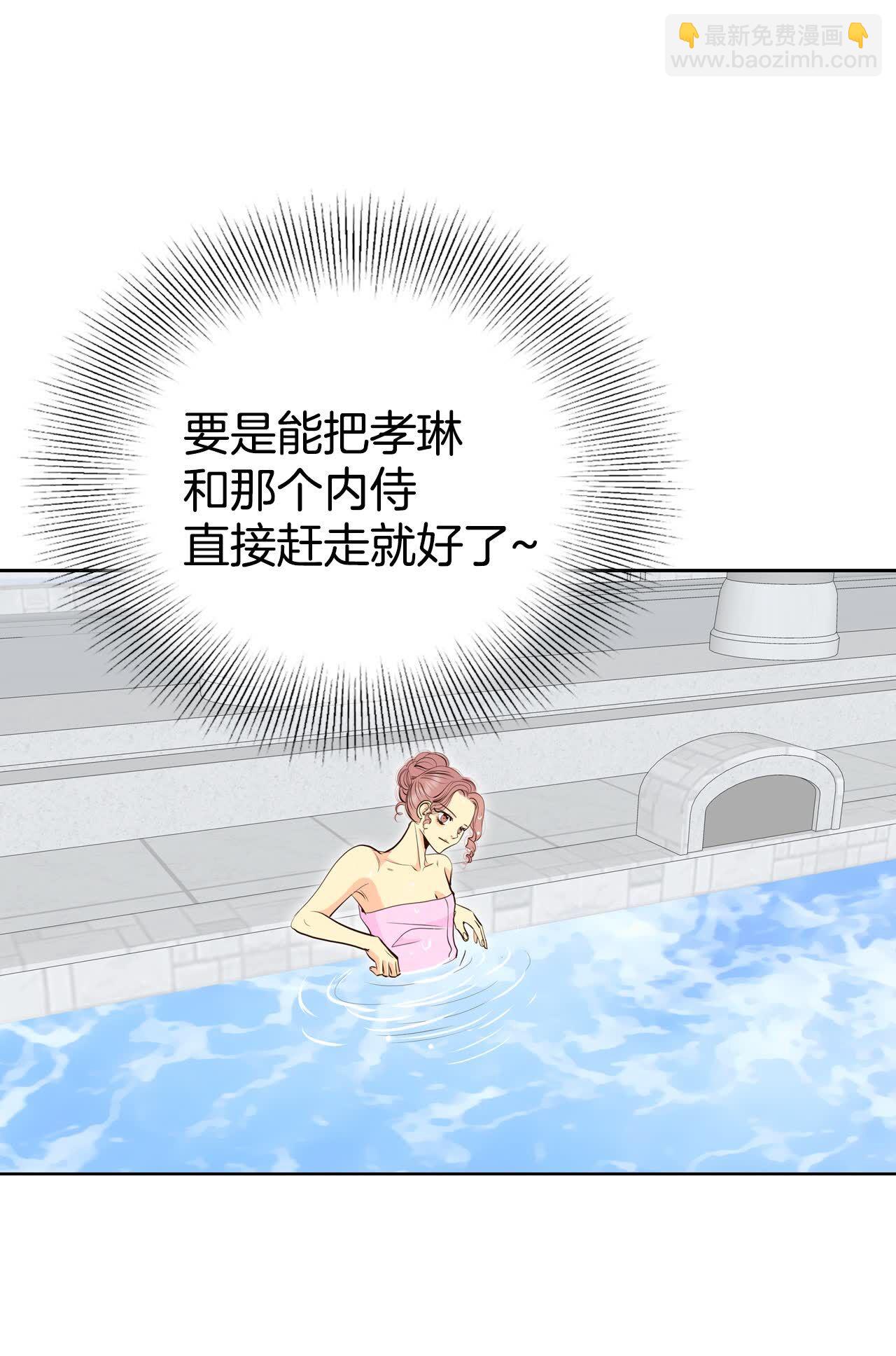 宮 - 第489話 神秘的電話（1） - 6