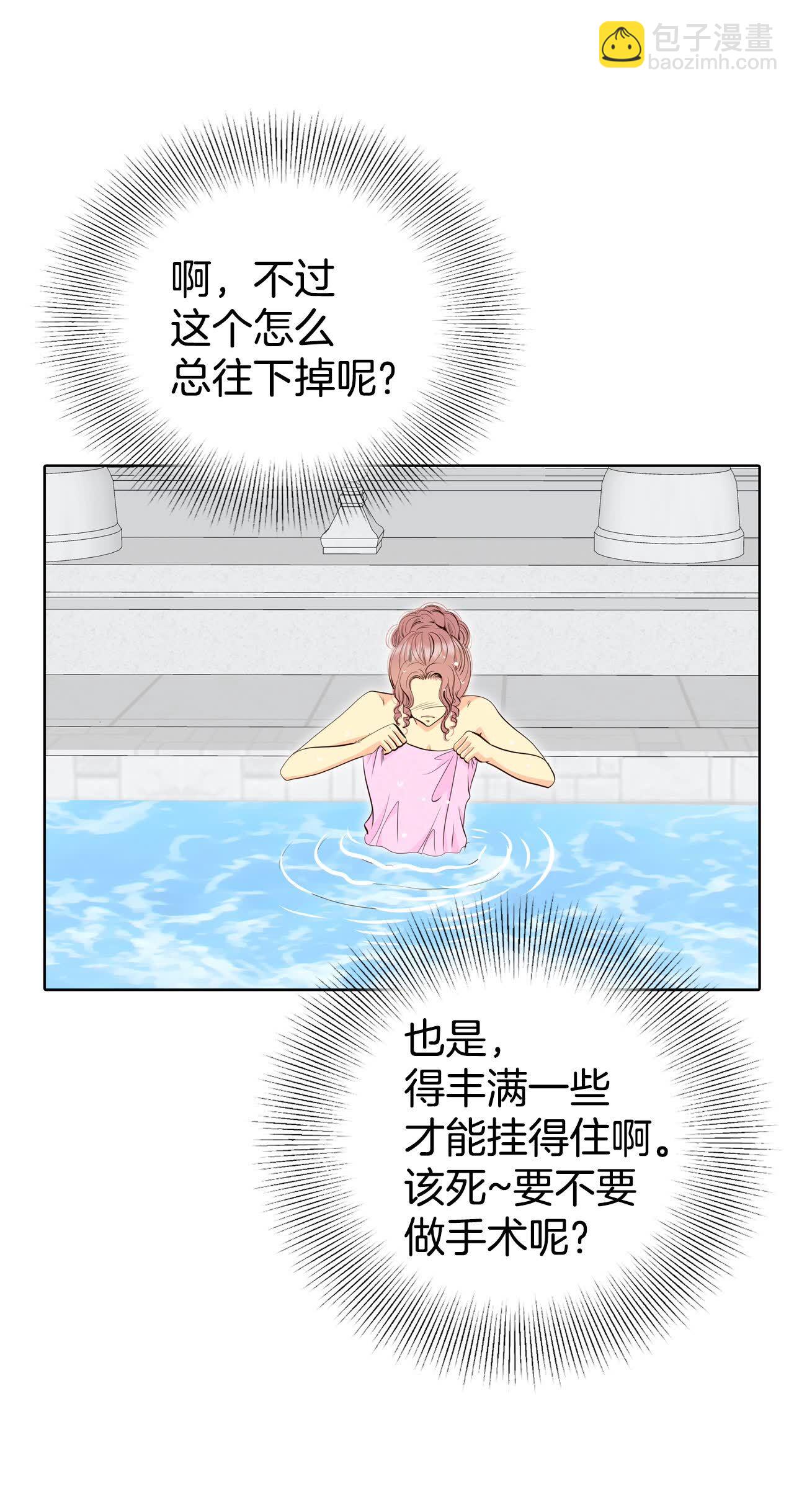 宮 - 第489話 神秘的電話（1） - 1