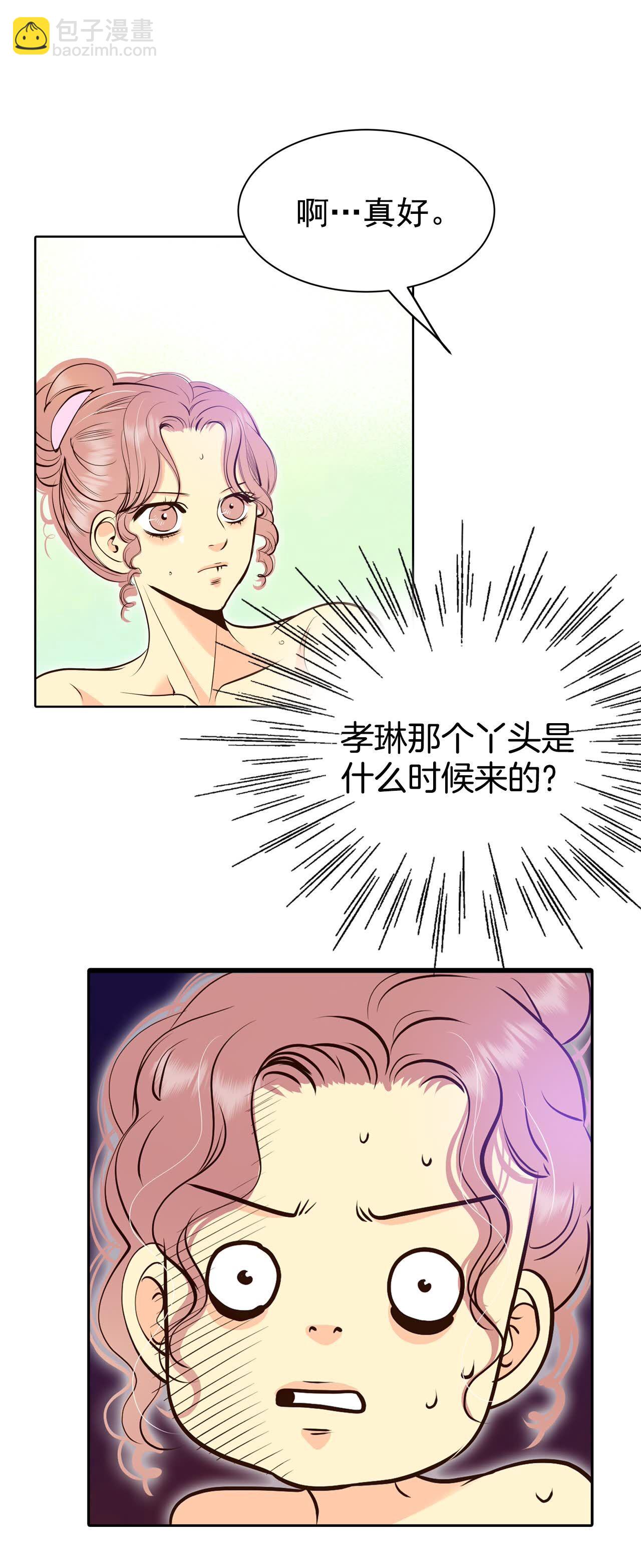 宮 - 第489話 神秘的電話（1） - 2