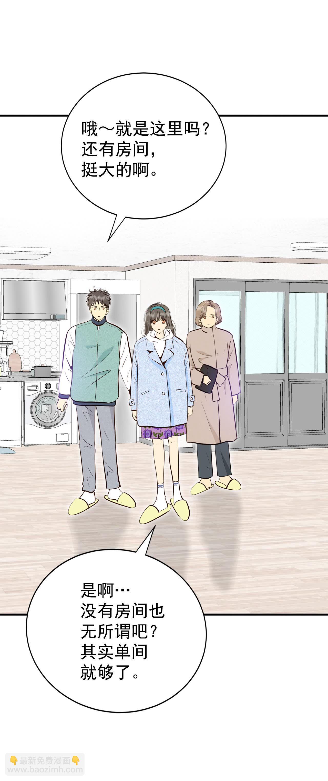 宮 - 第489話 神秘的電話（1） - 3