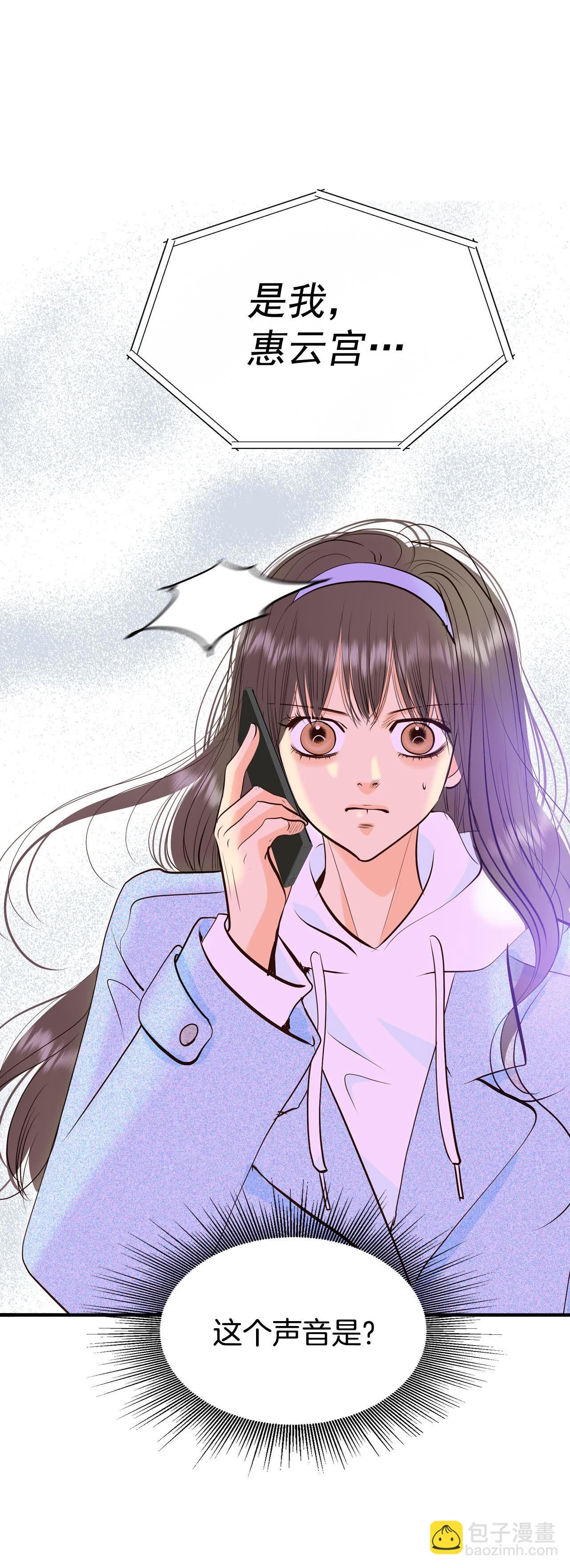 宮 - 第489話 神秘的電話（1） - 1