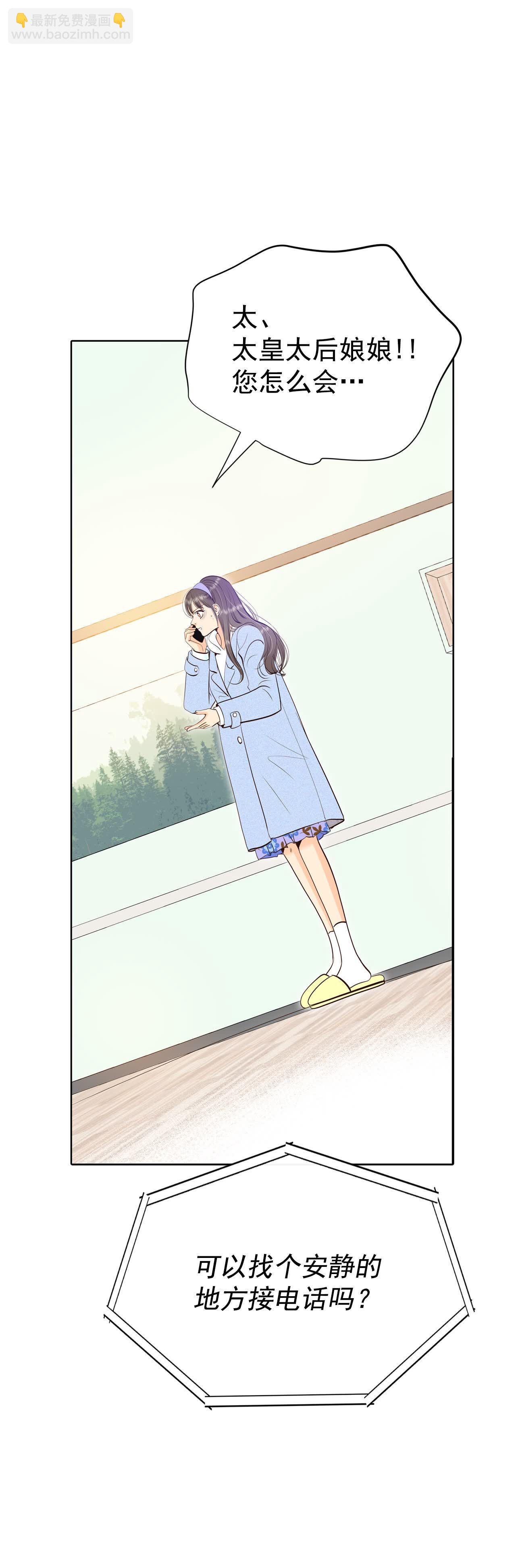 宮 - 第489話 神秘的電話（1） - 2